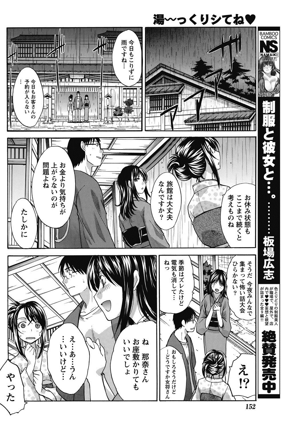 ナマイキッ！ 2011年11月号 [DL版]