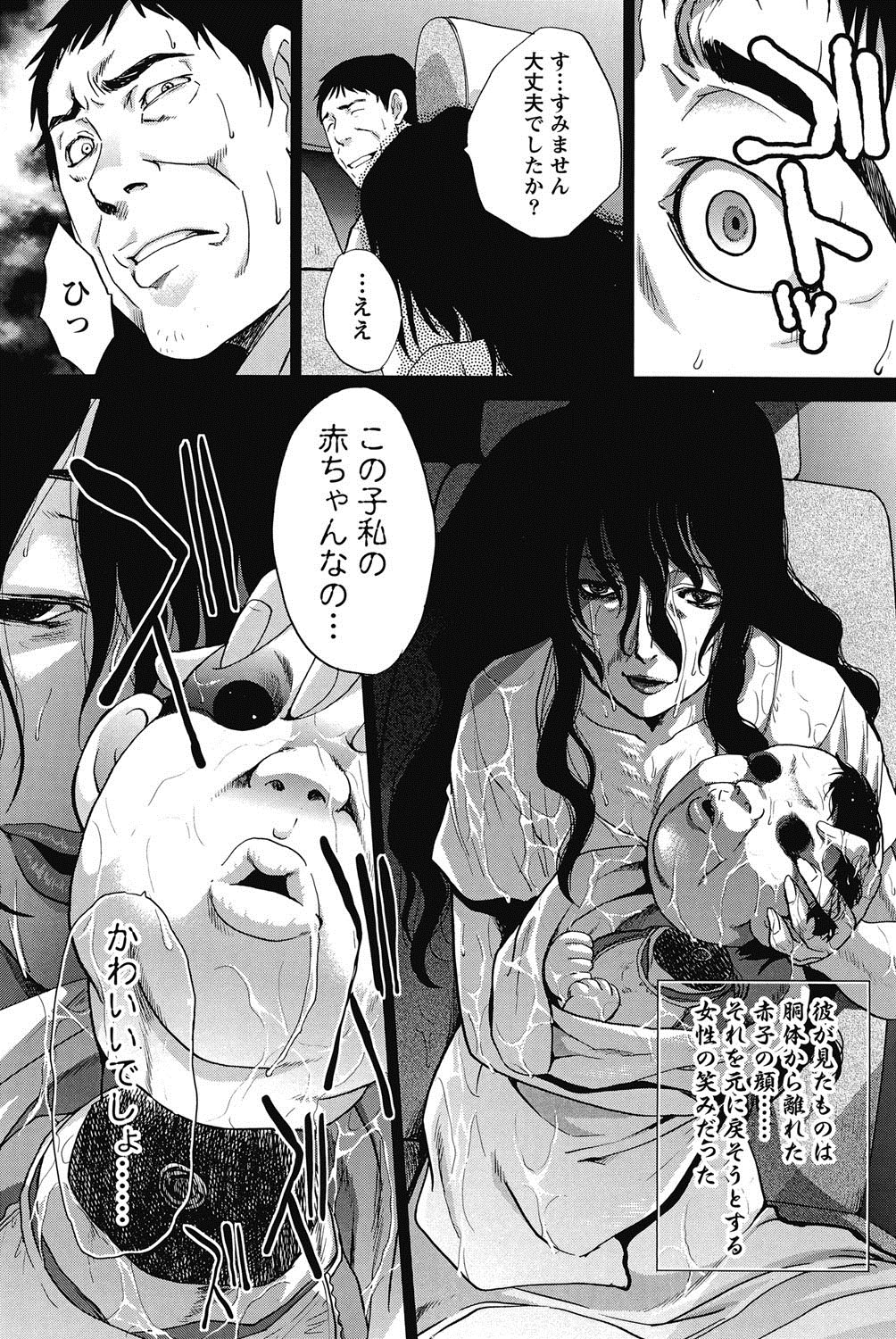 ナマイキッ！ 2011年11月号 [DL版]