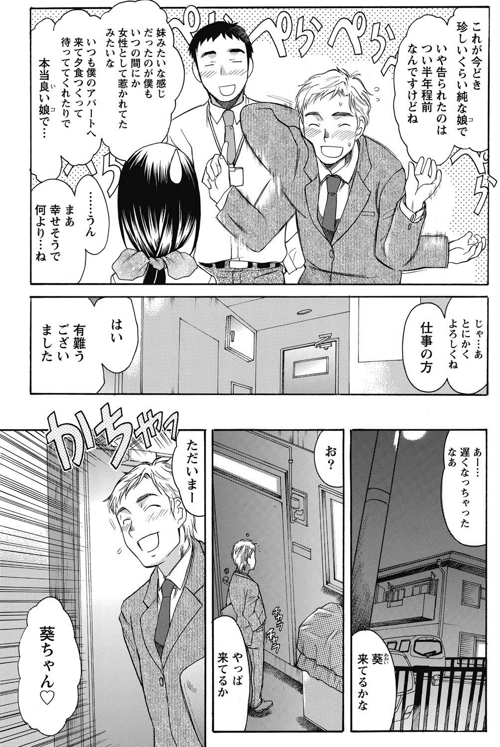 ナマイキッ！ 2011年11月号 [DL版]