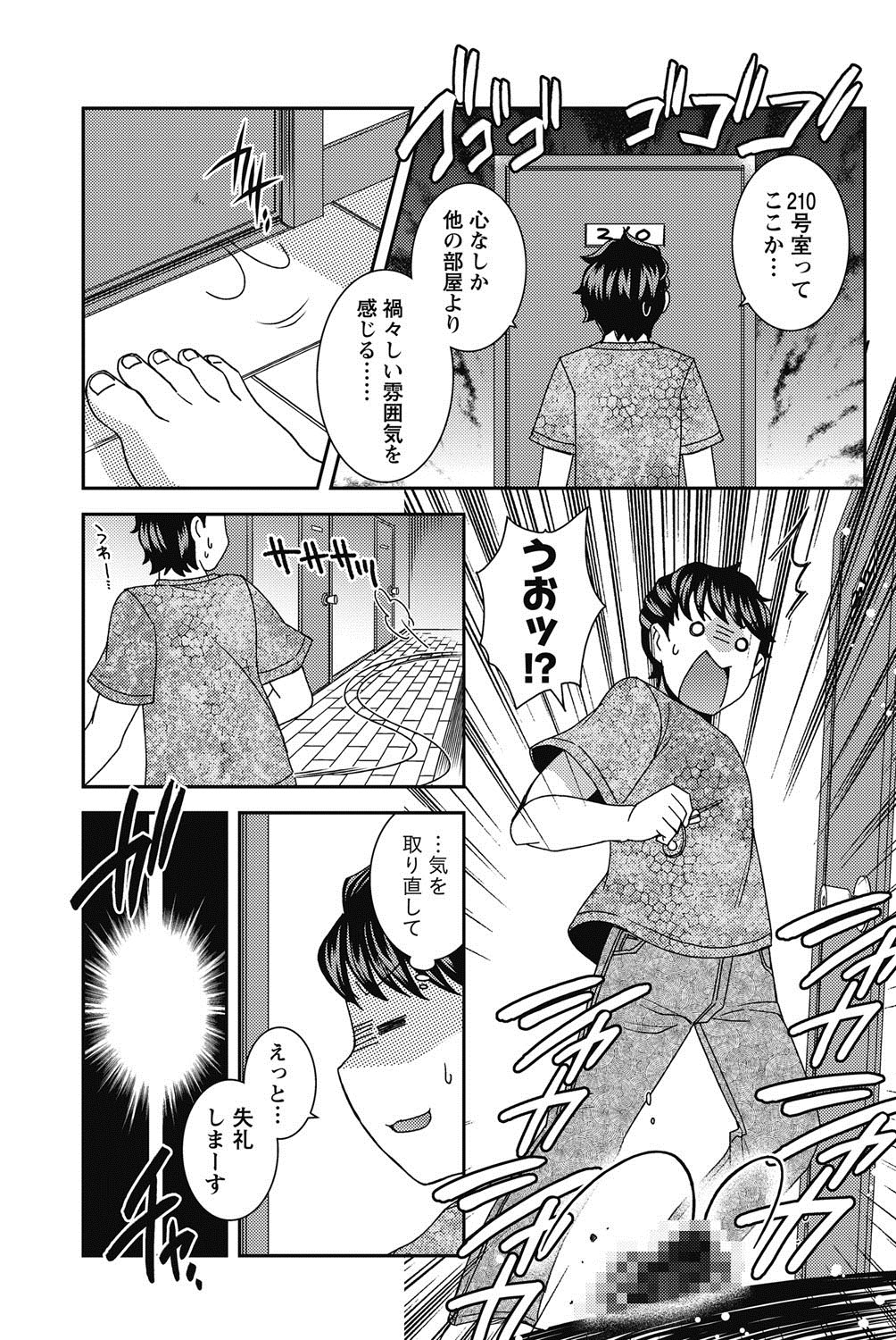 ナマイキッ！ 2011年11月号 [DL版]