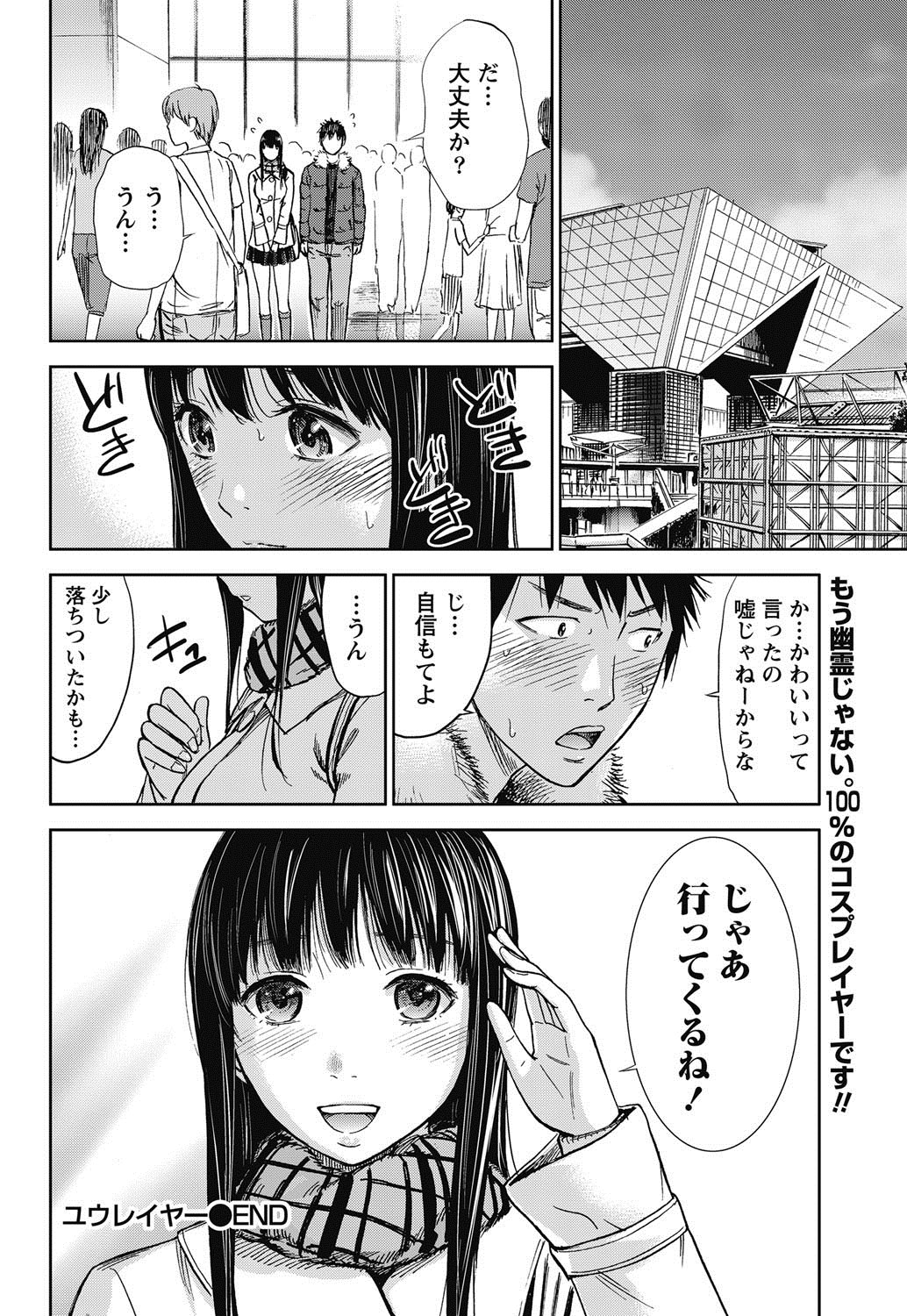 ナマイキッ！ 2011年11月号 [DL版]