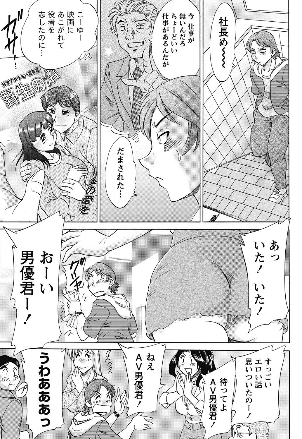 ナマイキッ！ 2011年11月号 [DL版]