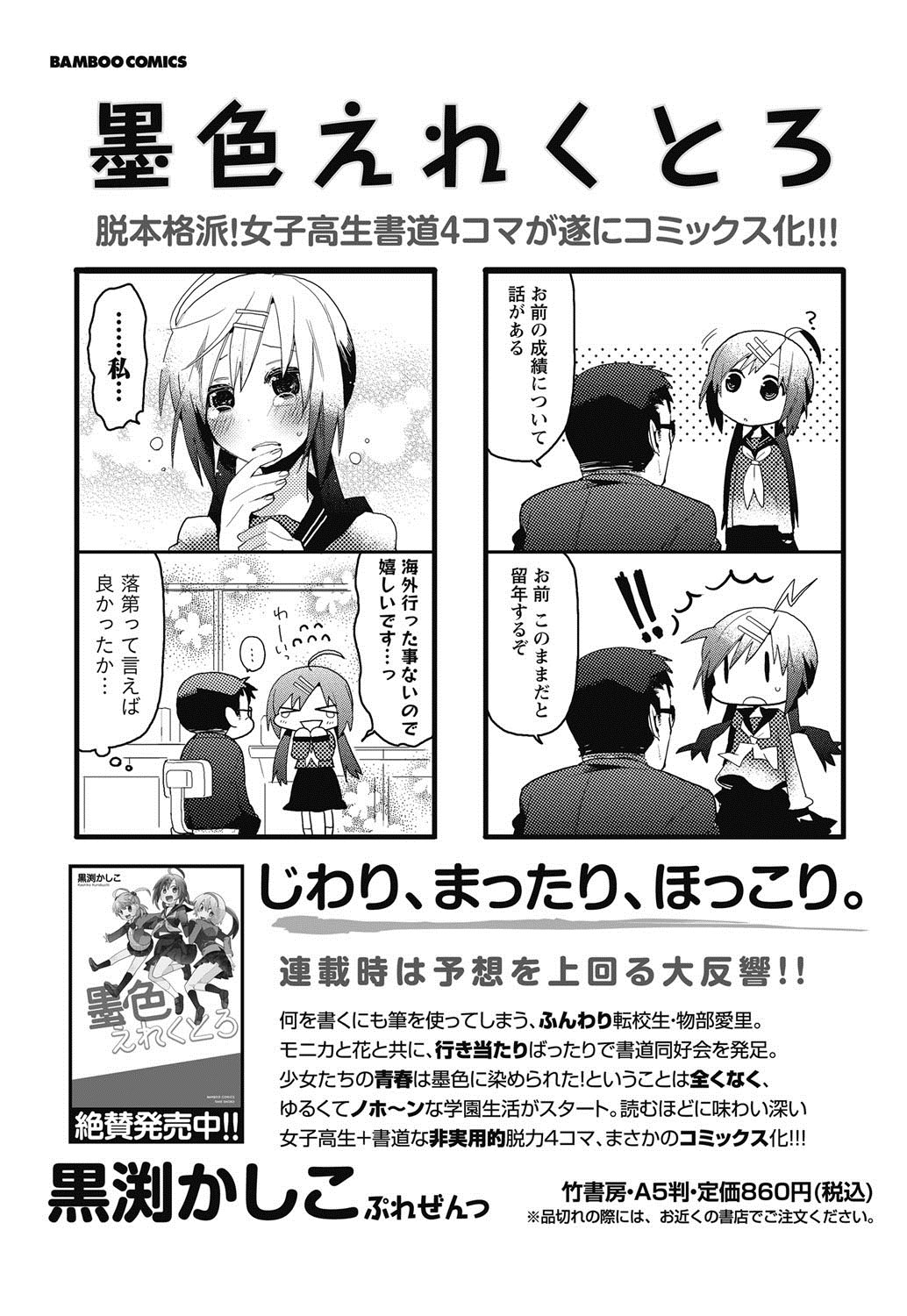 ナマイキッ！ 2011年11月号 [DL版]