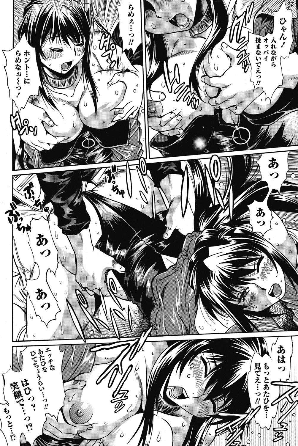 ナマイキッ！ 2011年11月号 [DL版]