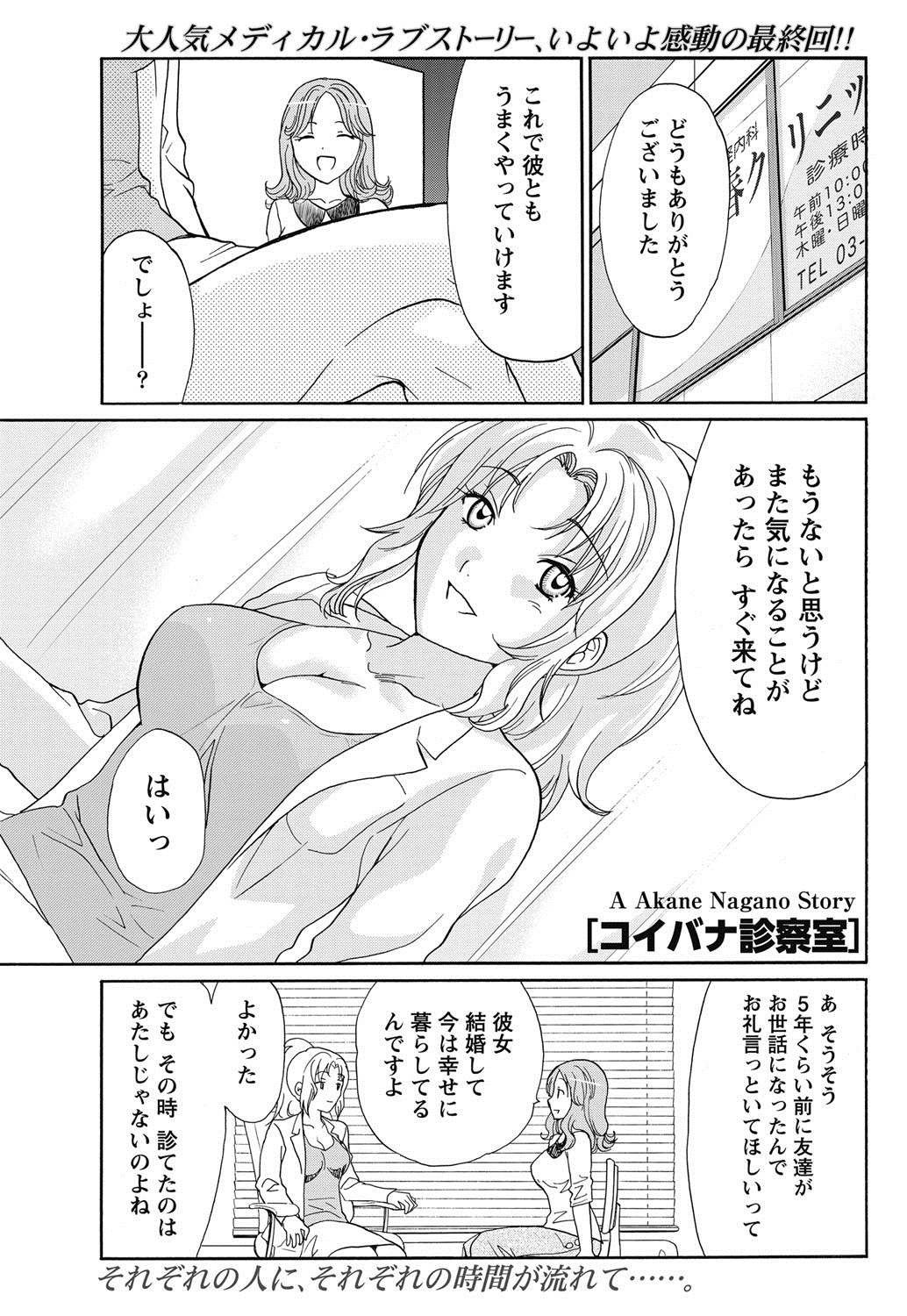 ナマイキッ！ 2011年11月号 [DL版]