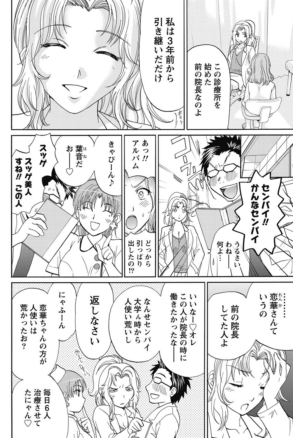 ナマイキッ！ 2011年11月号 [DL版]