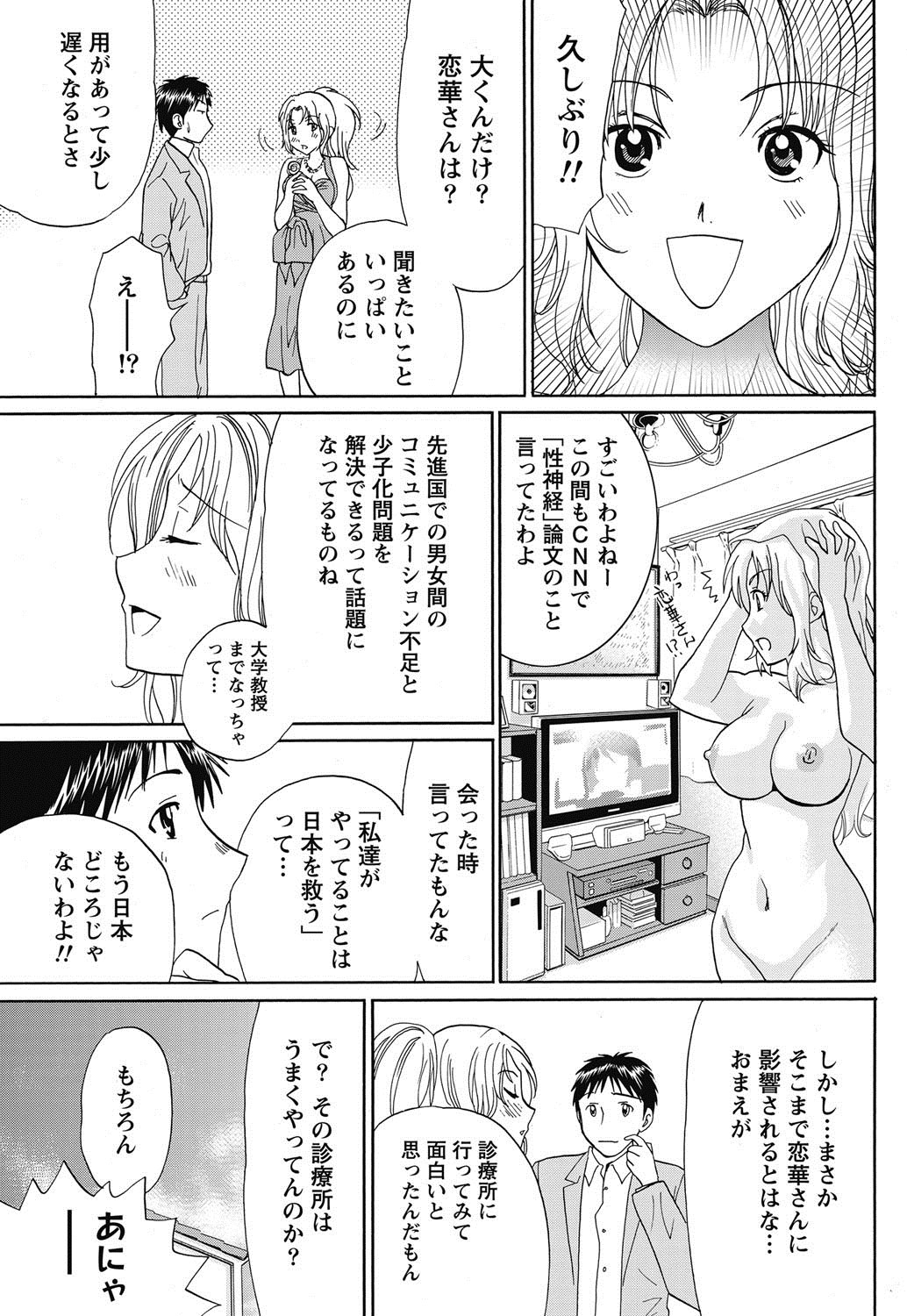 ナマイキッ！ 2011年11月号 [DL版]