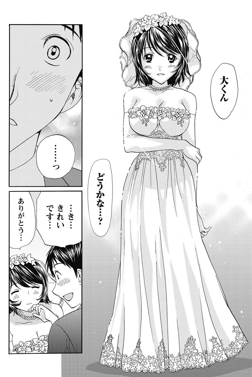 ナマイキッ！ 2011年11月号 [DL版]