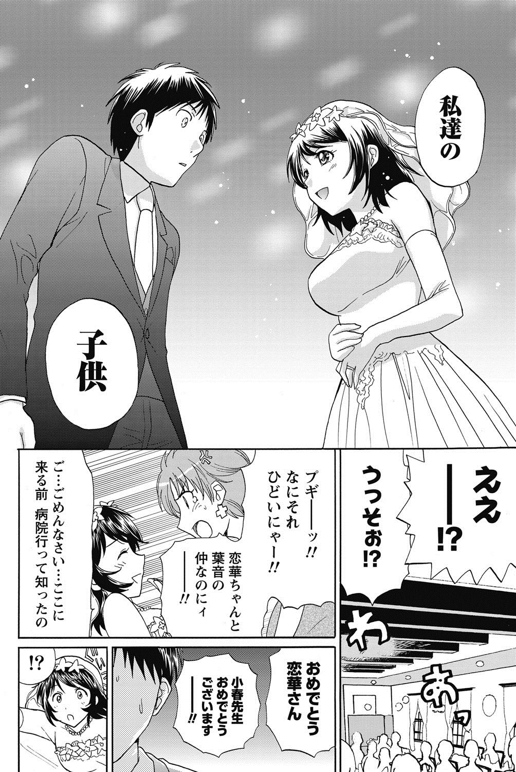 ナマイキッ！ 2011年11月号 [DL版]