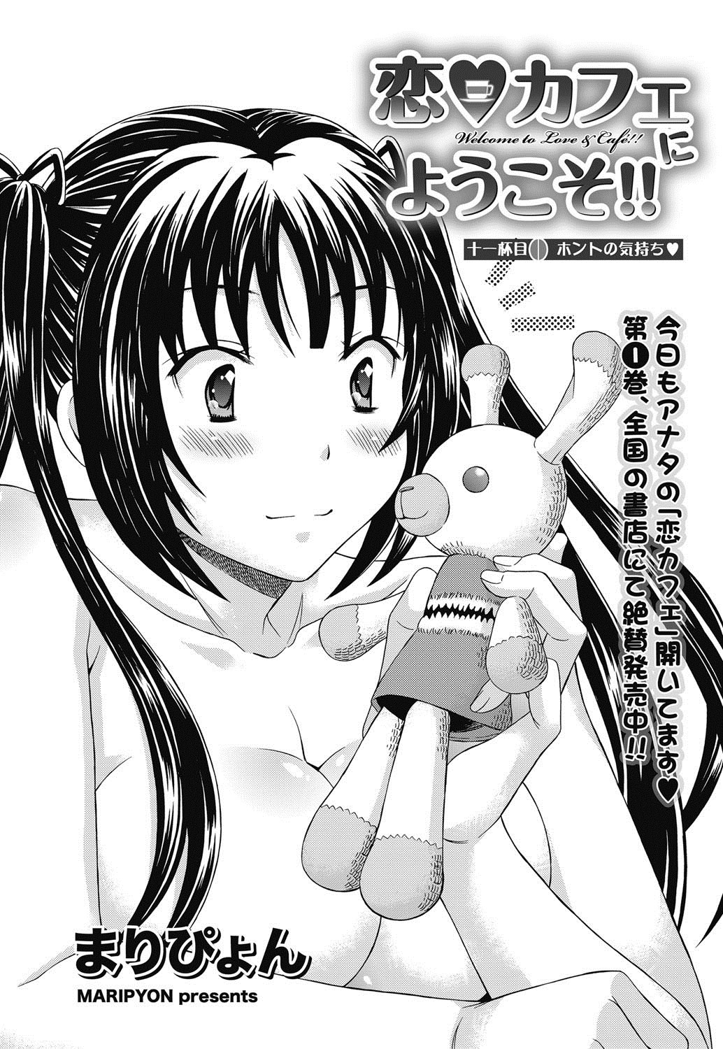 ナマイキッ！ 2011年11月号 [DL版]