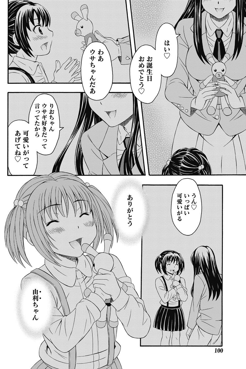 ナマイキッ！ 2011年11月号 [DL版]