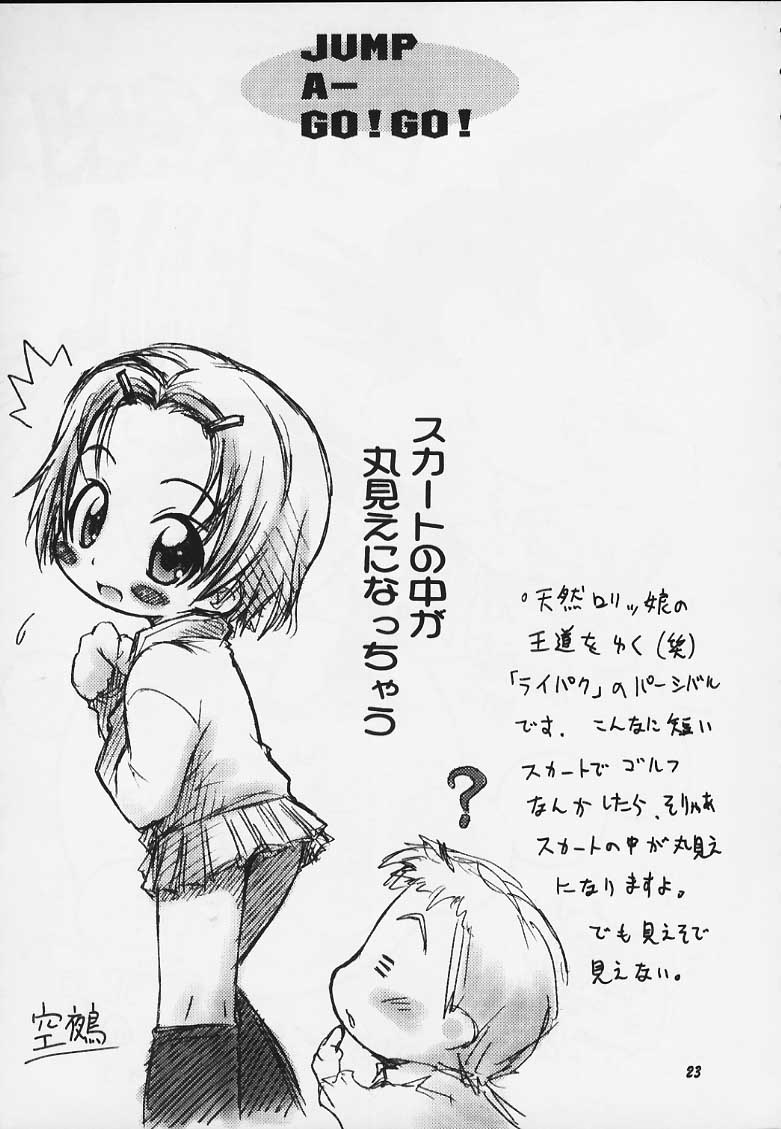 (C59) [RIROLAND(空鵺・里見ひろゆき)] JUMP A-GO！GO！(シャーマンキング、ナルト、ワンピース、ヒカルの碁).zip