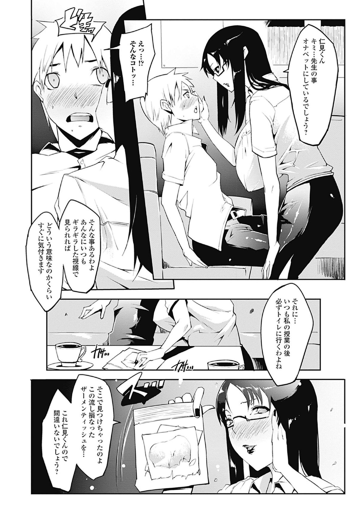 純愛果実 2013年1月号 [DL版]