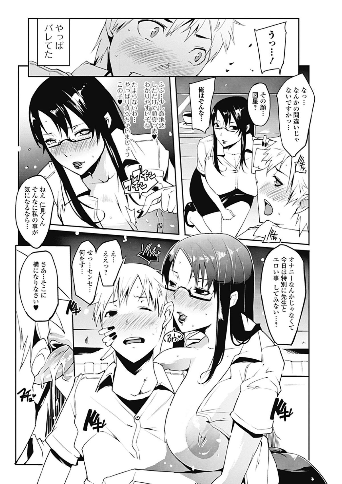 純愛果実 2013年1月号 [DL版]