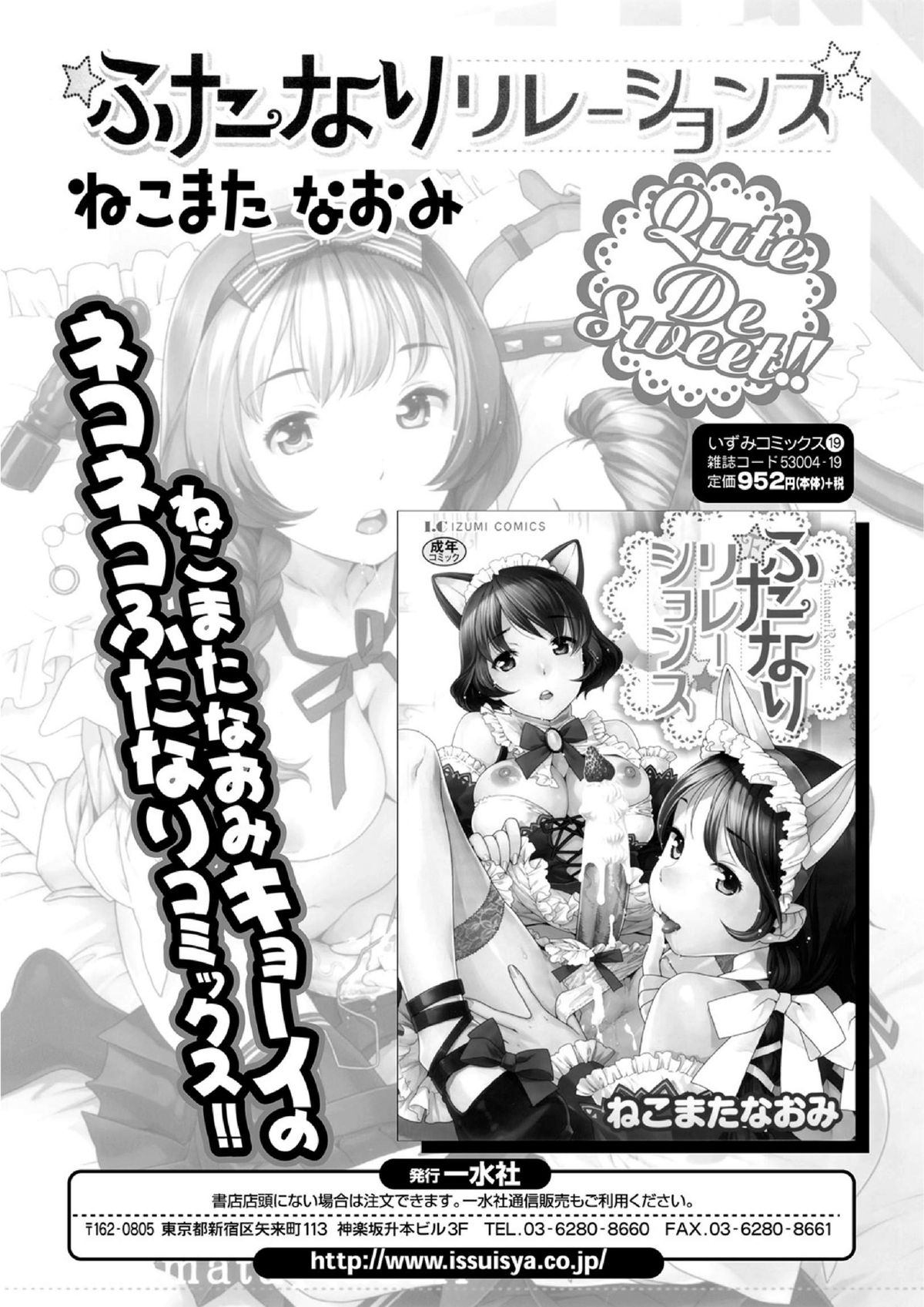 純愛果実 2013年1月号 [DL版]