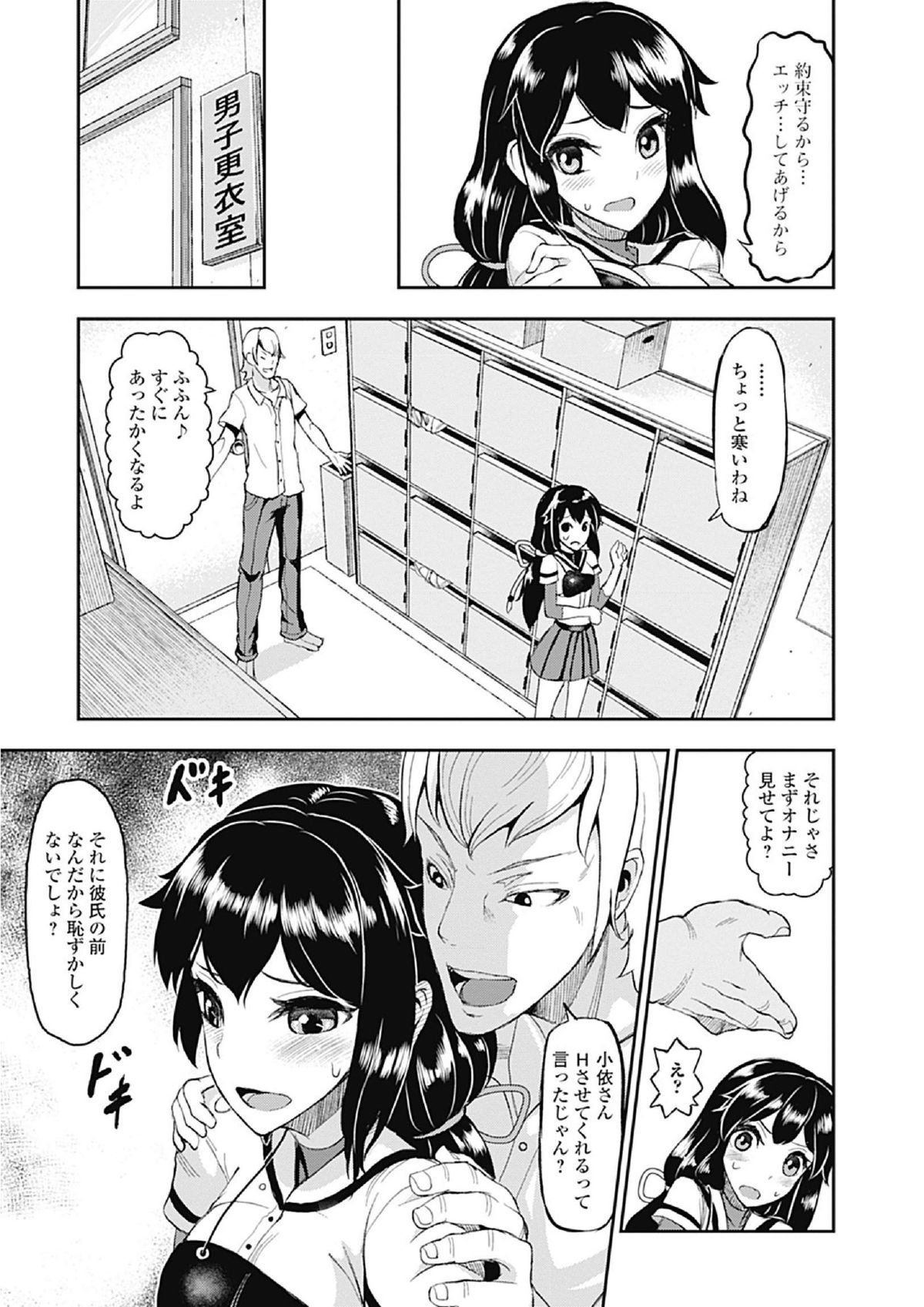 純愛果実 2013年1月号 [DL版]