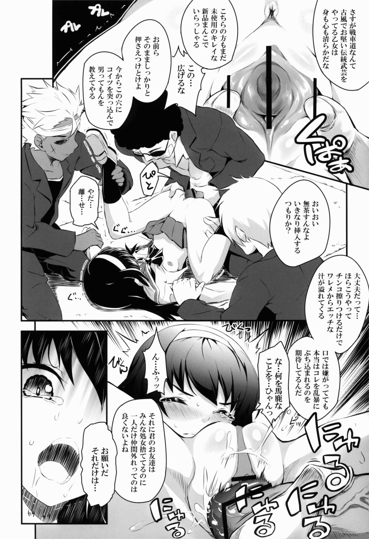 (C83) [ネクロリンサー (きもとかなた)] 戦車外道 (ガールズ&パンツァー)