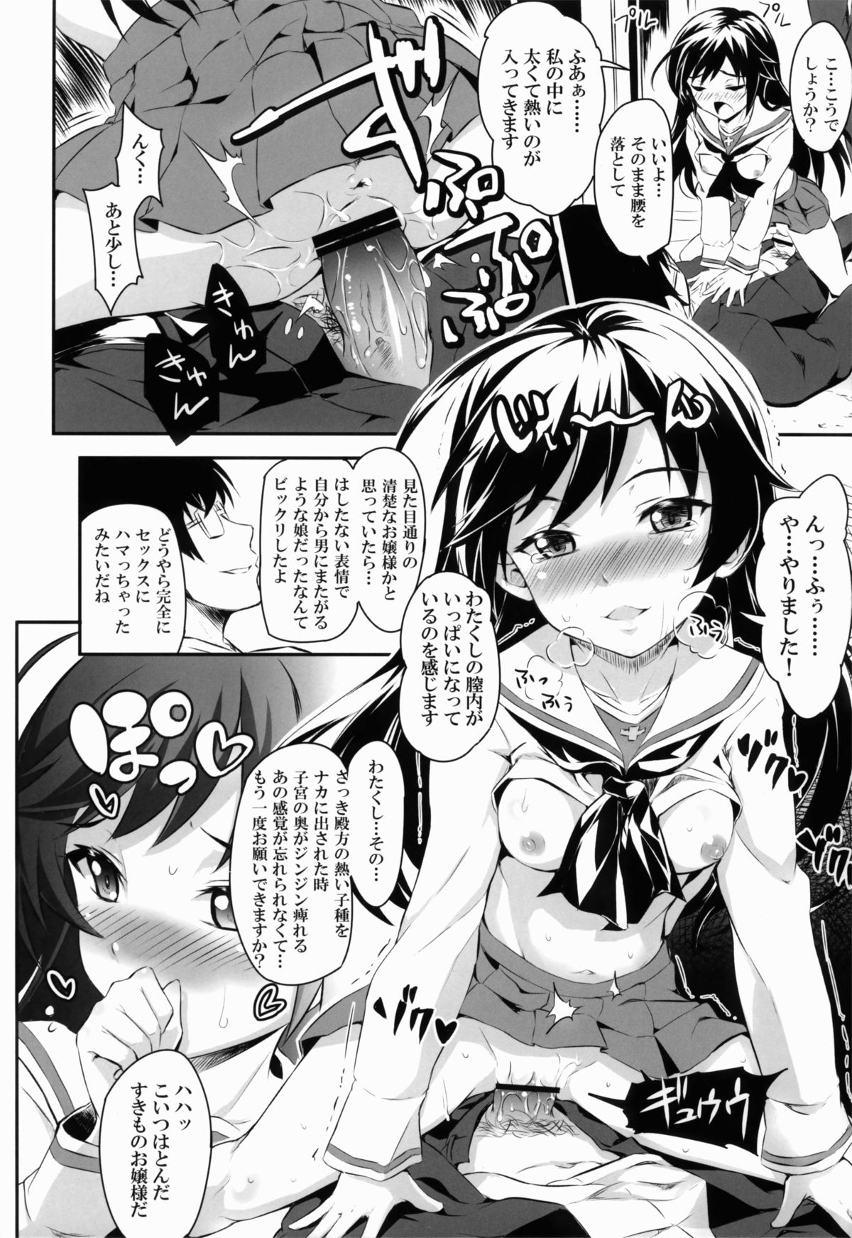 (C83) [ネクロリンサー (きもとかなた)] 戦車外道 (ガールズ&パンツァー)