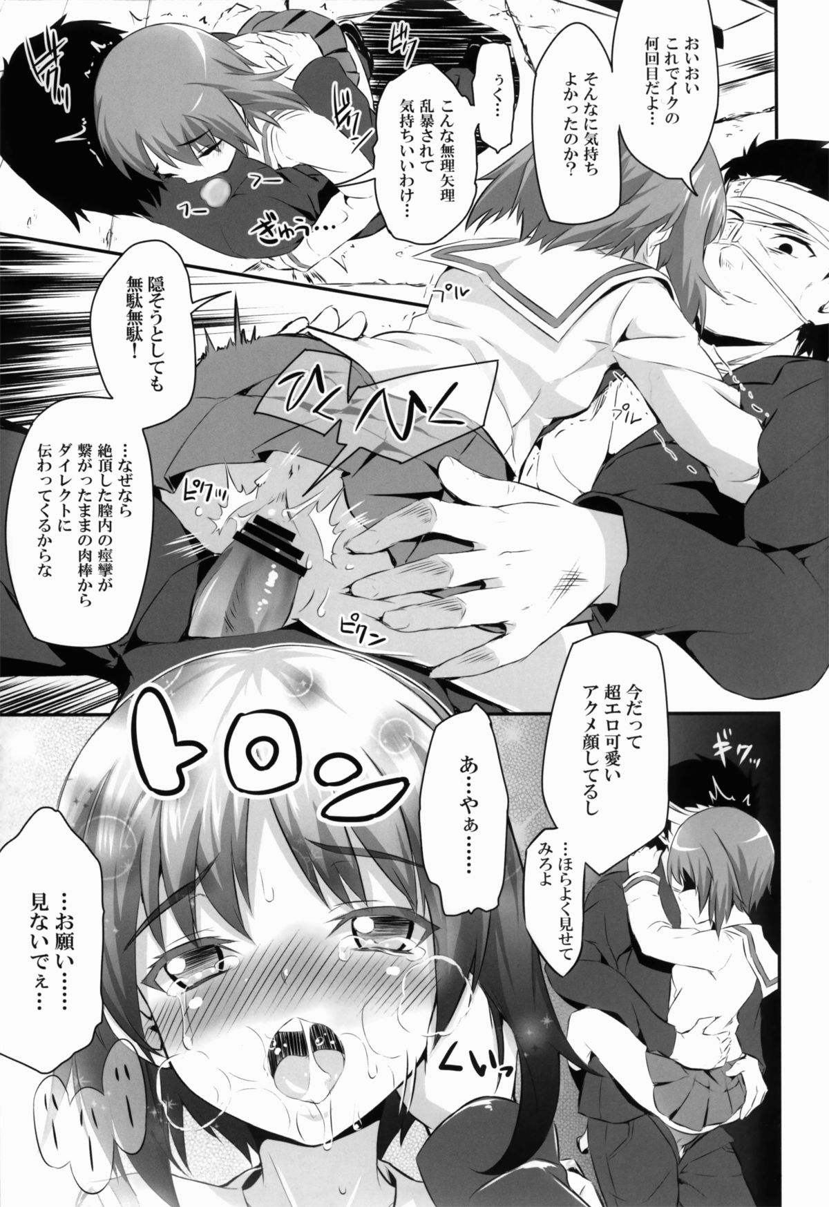 (C83) [ネクロリンサー (きもとかなた)] 戦車外道 (ガールズ&パンツァー)