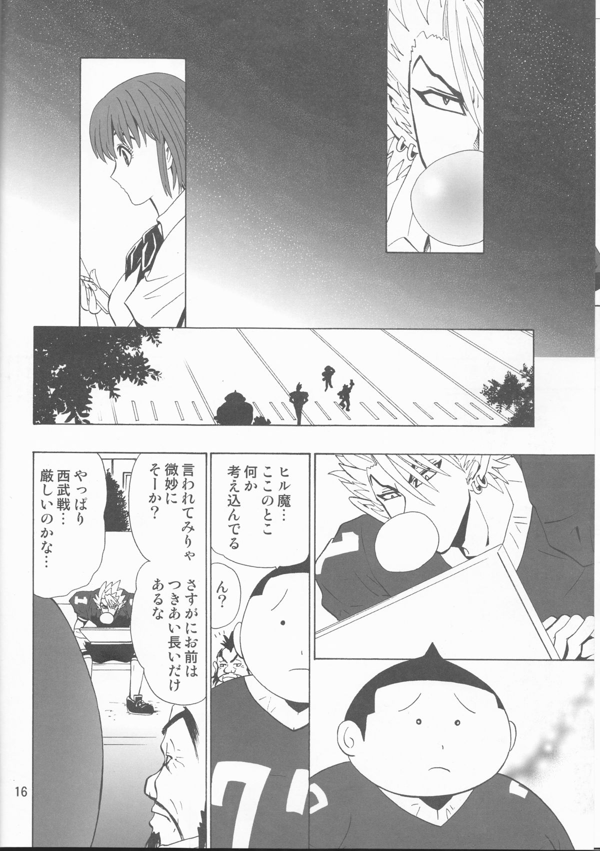 (C68) [みゅーりぴゅ～ (しだ子)] GATTEN! (アイシールド21)