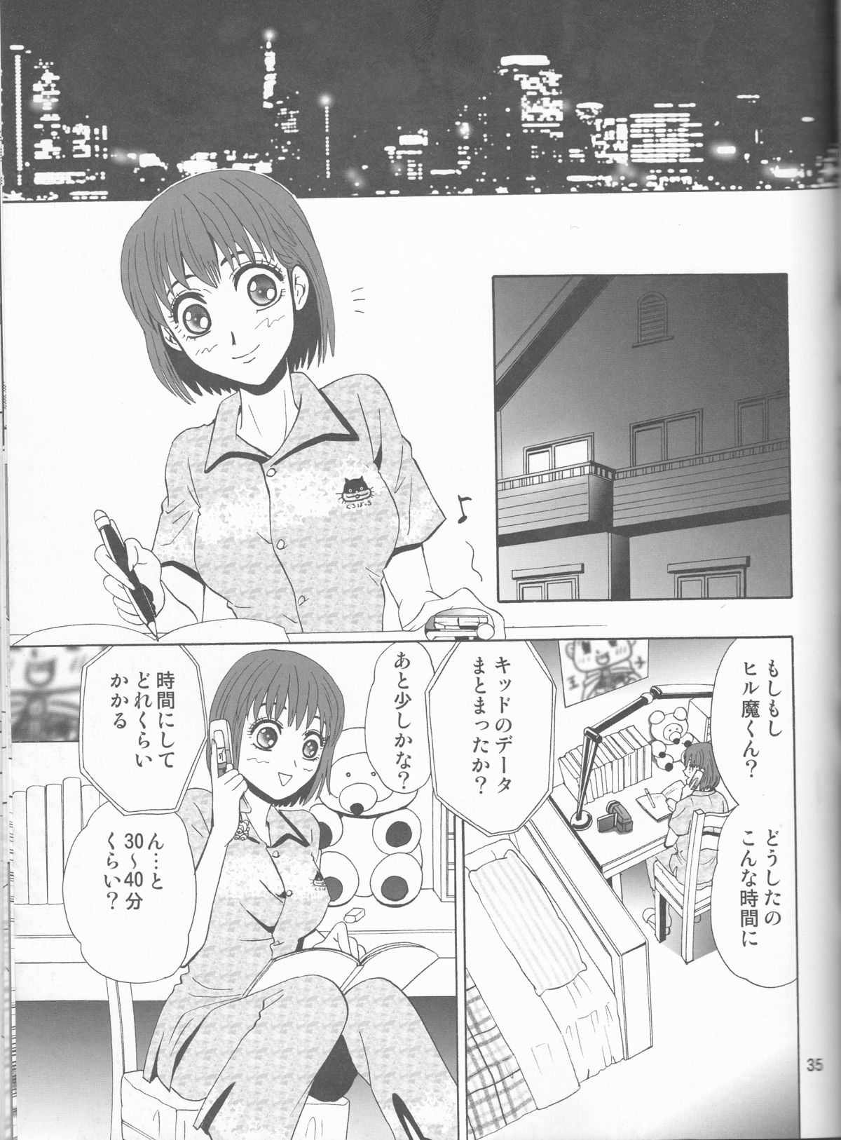 (C68) [みゅーりぴゅ～ (しだ子)] GATTEN! (アイシールド21)