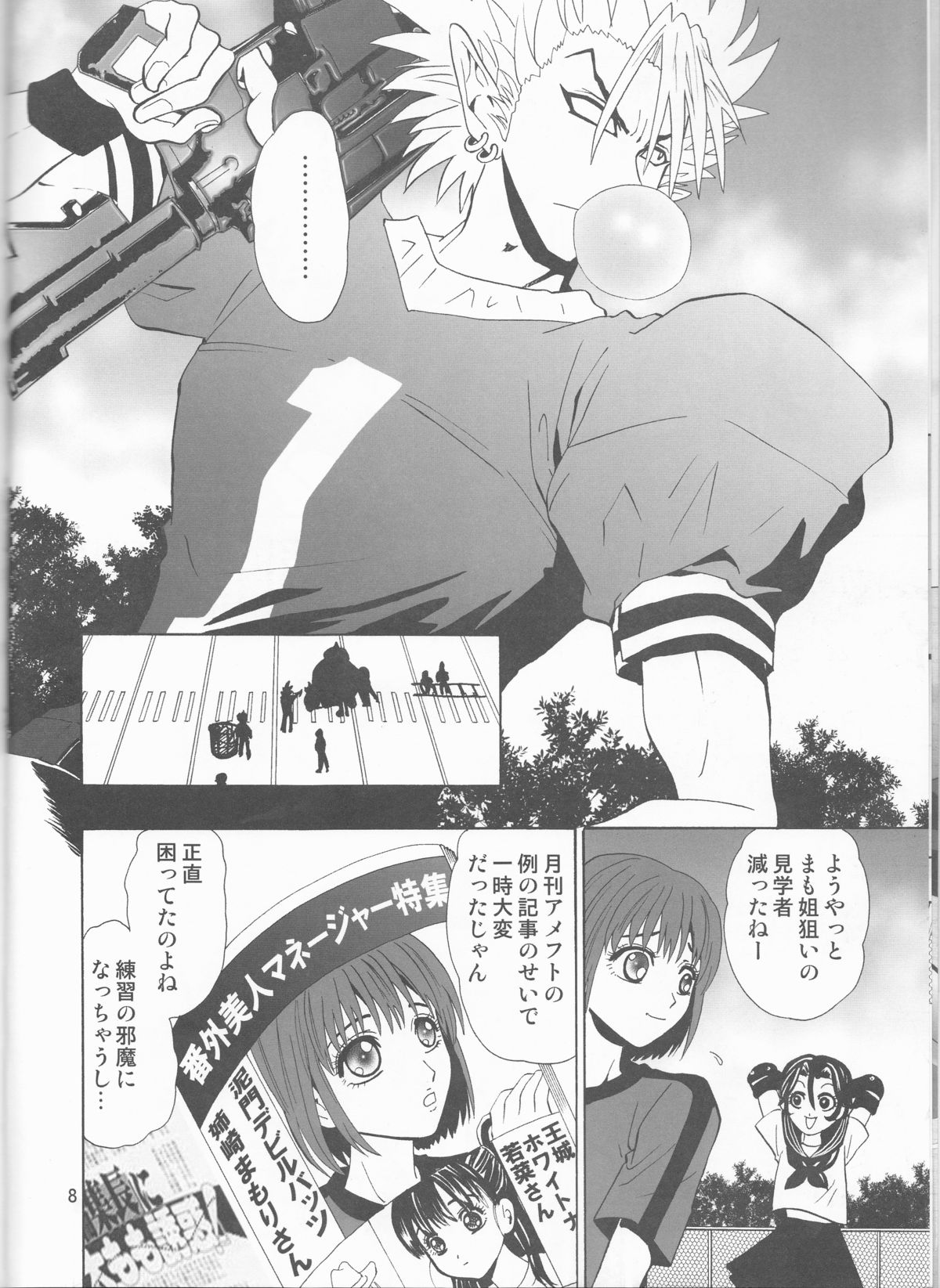 (C68) [みゅーりぴゅ～ (しだ子)] GATTEN! (アイシールド21)
