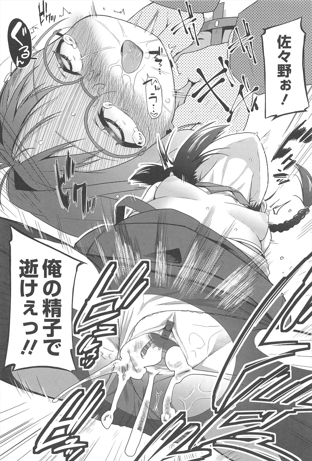 [前島龍] ばにらえっせんす