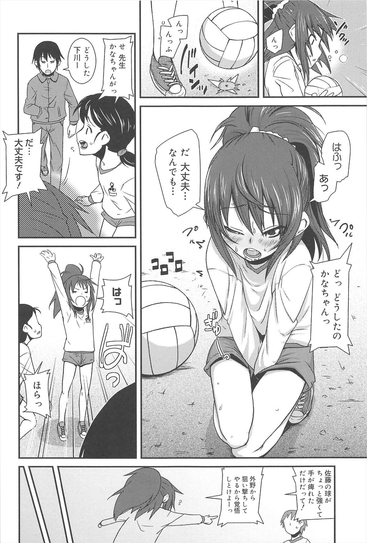 [前島龍] ばにらえっせんす