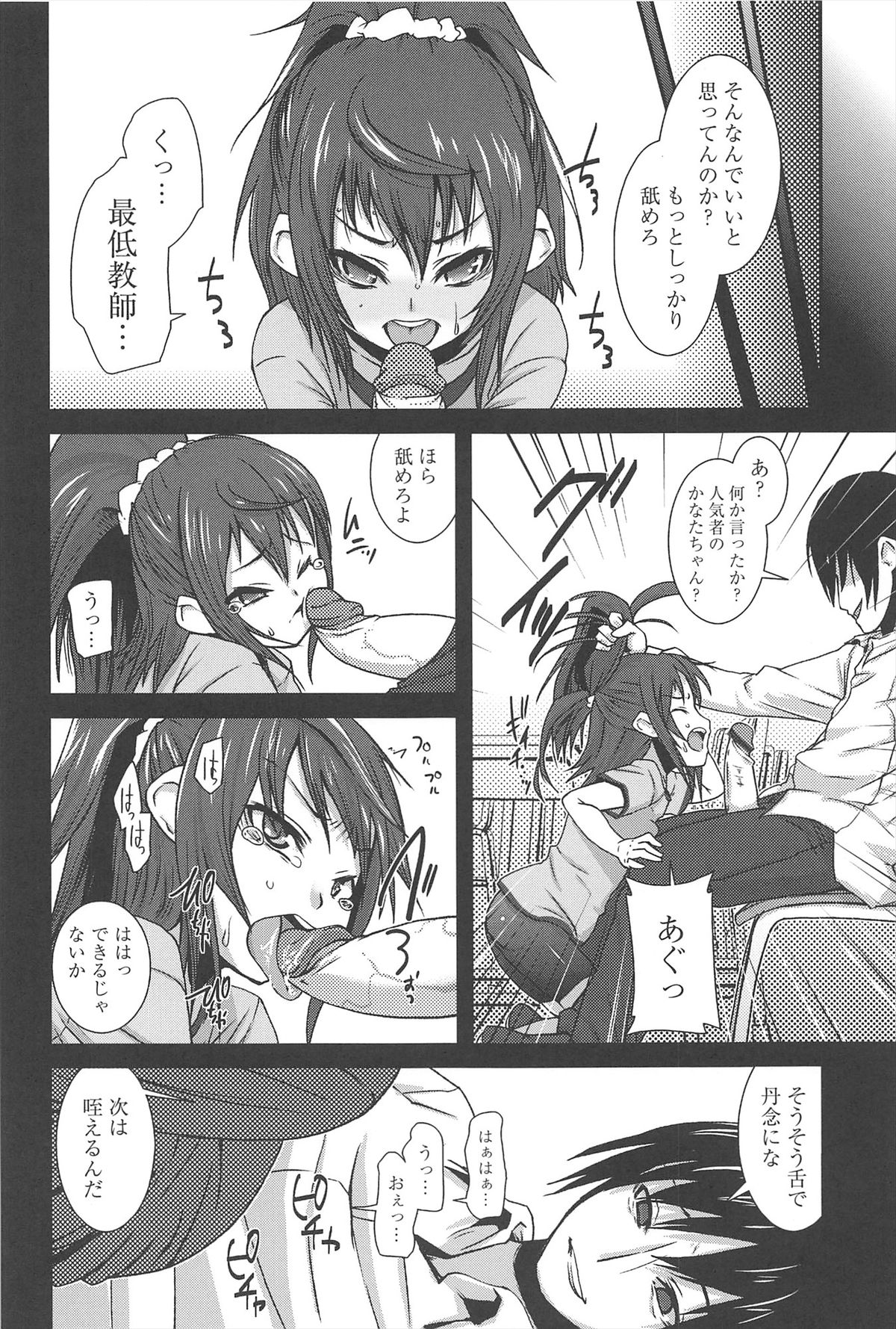 [前島龍] ばにらえっせんす