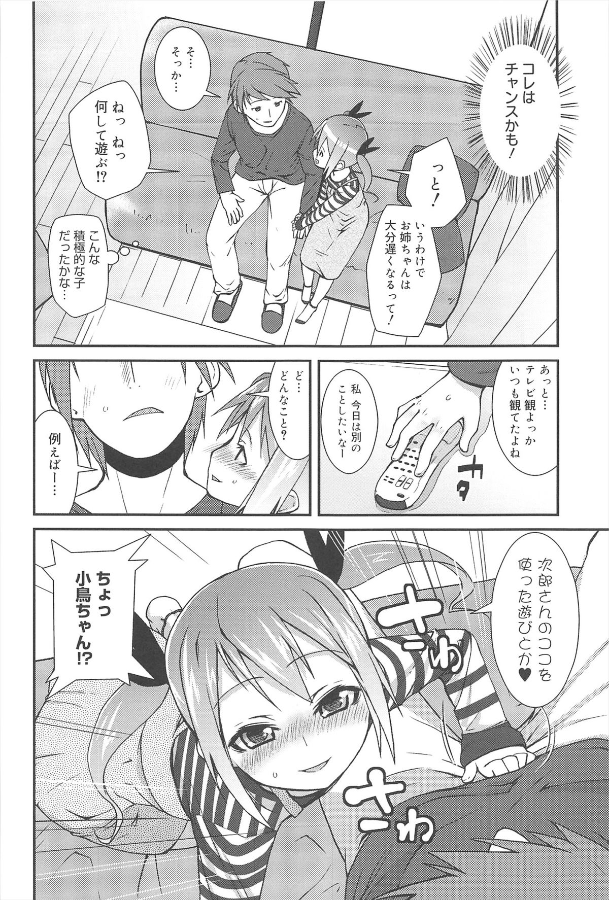 [前島龍] ばにらえっせんす