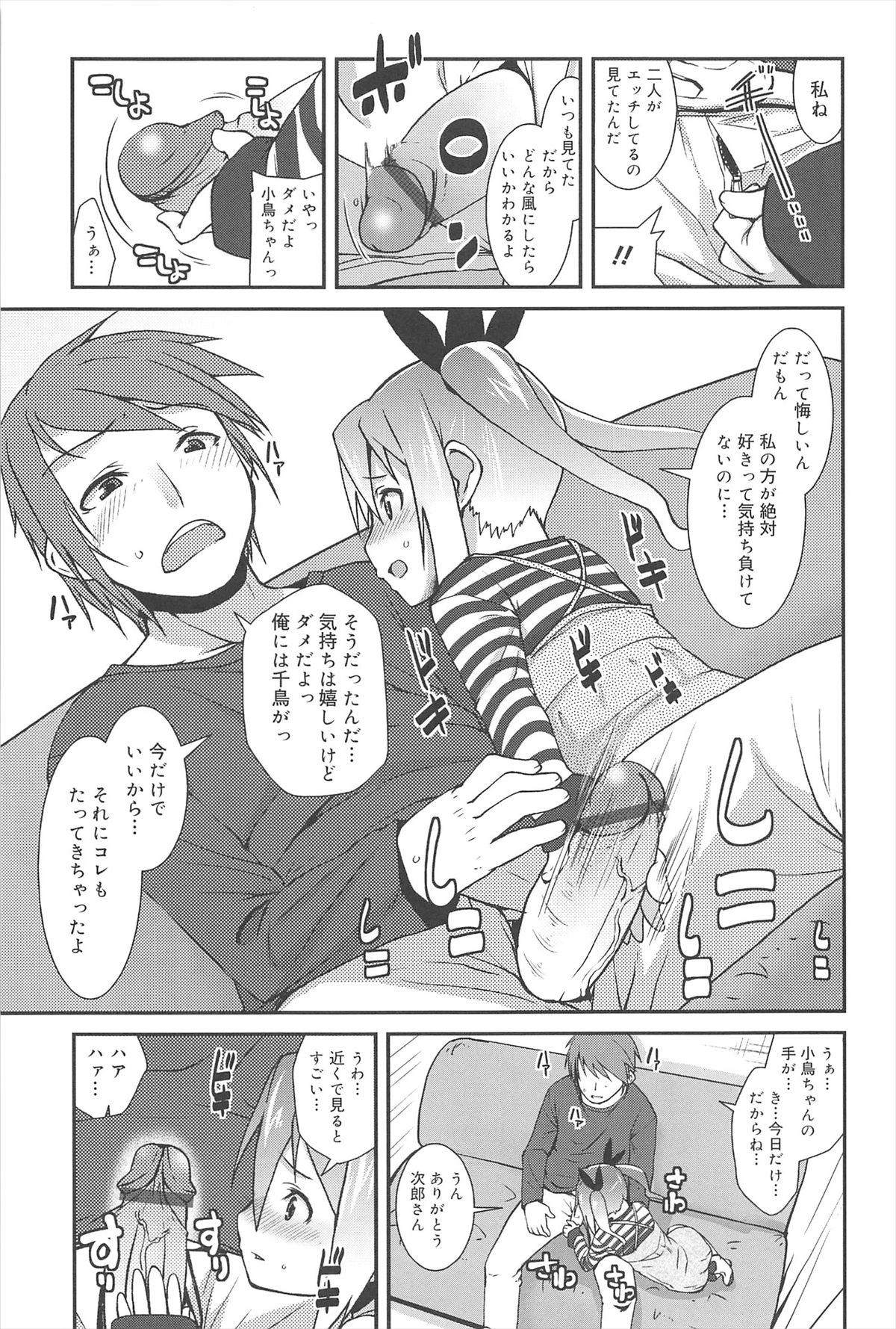 [前島龍] ばにらえっせんす