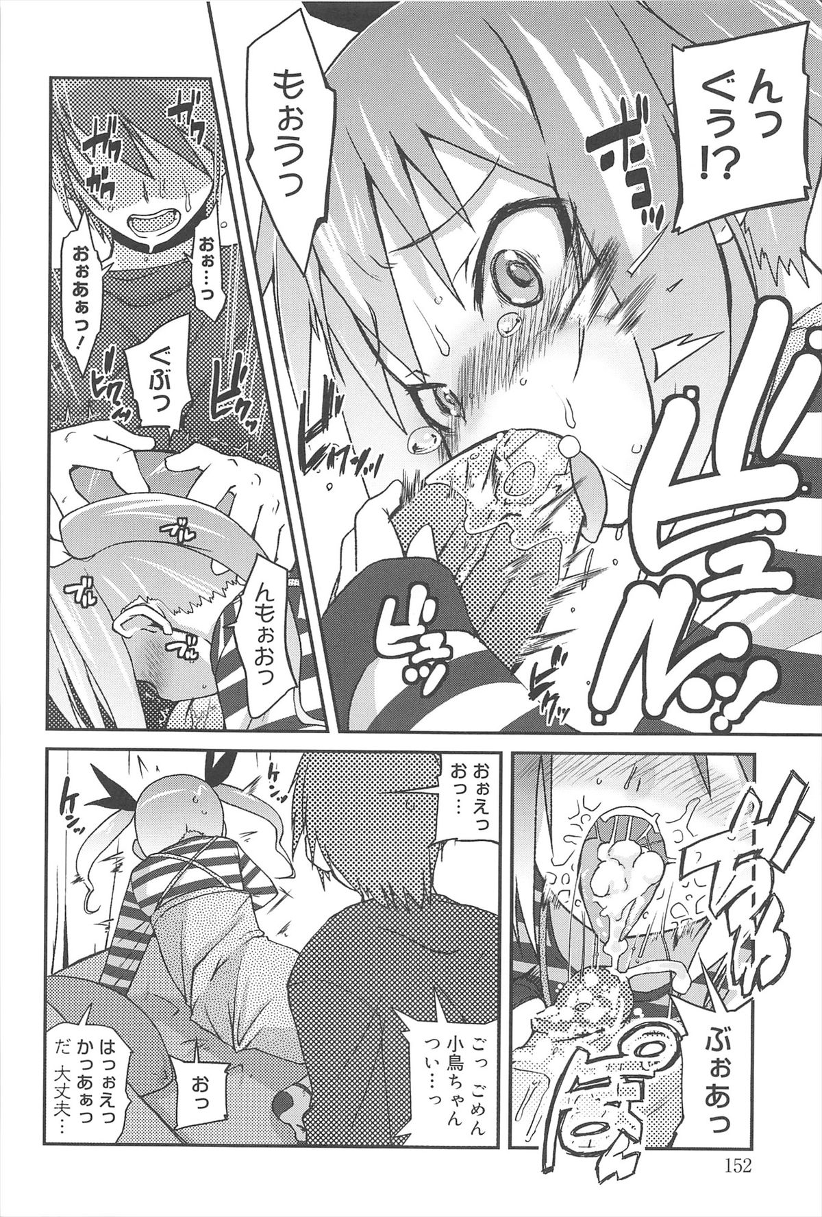 [前島龍] ばにらえっせんす