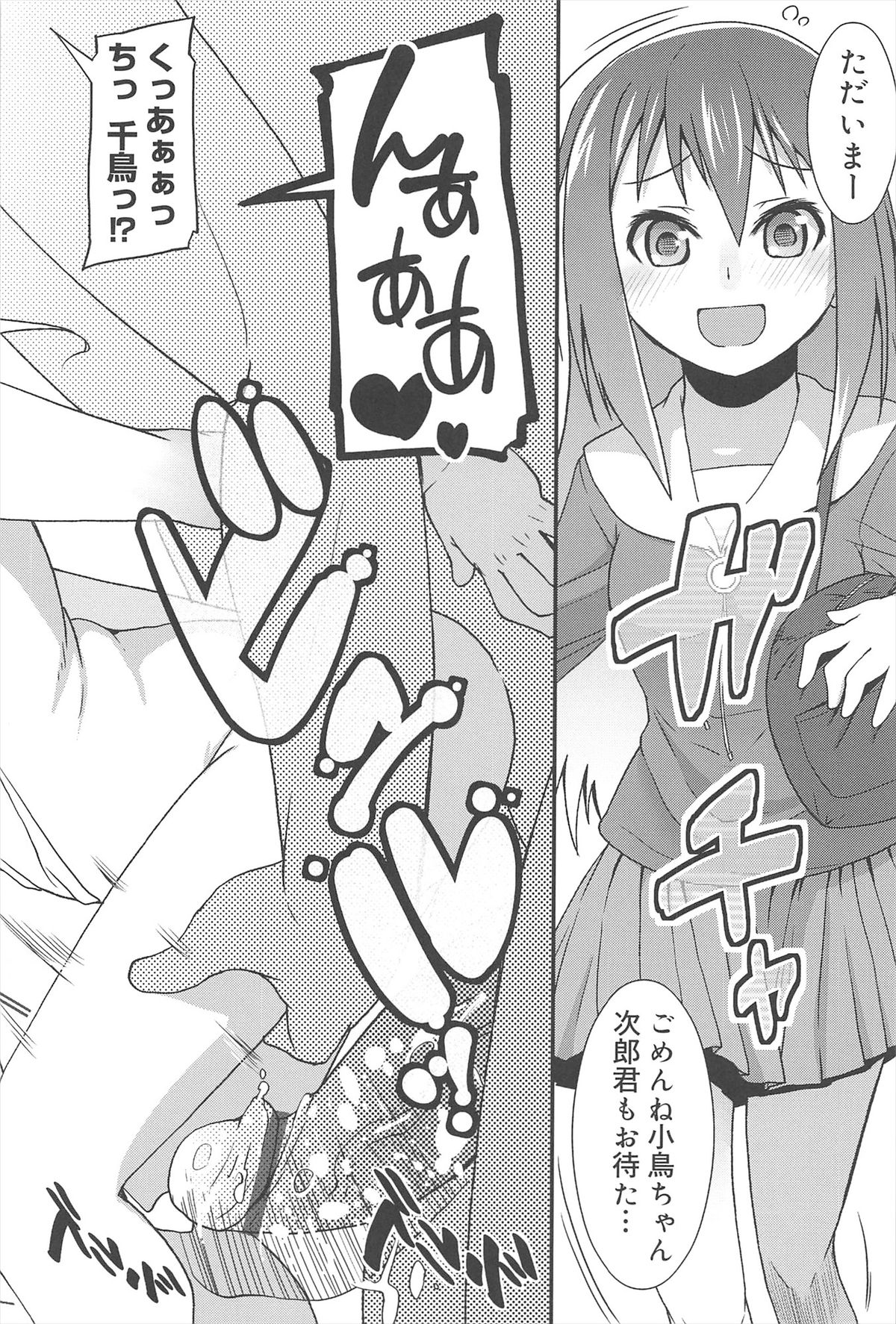 [前島龍] ばにらえっせんす