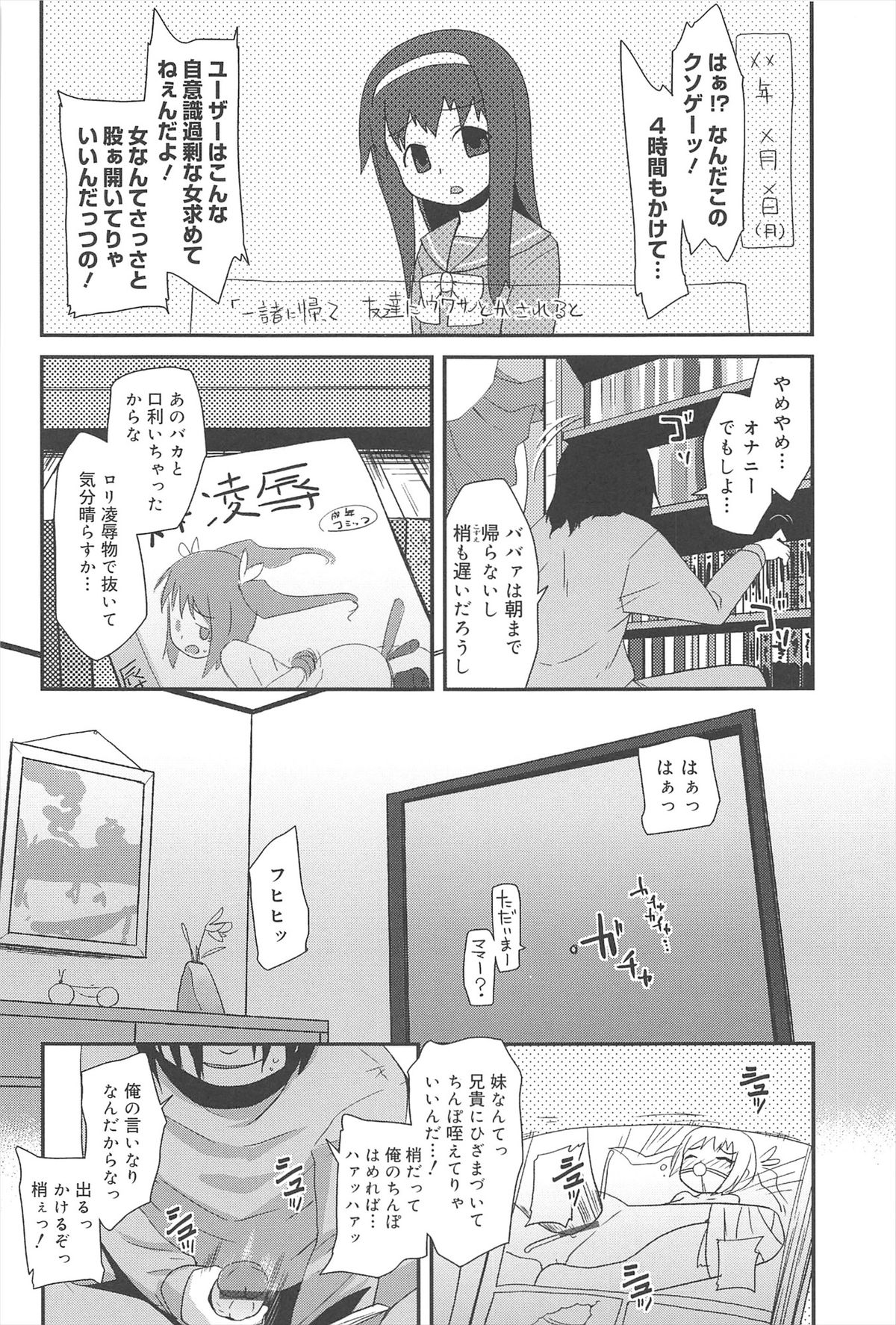 [前島龍] ばにらえっせんす