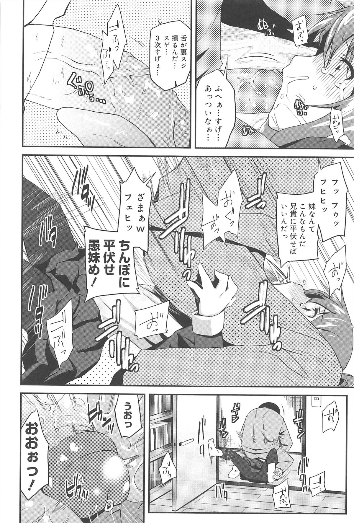 [前島龍] ばにらえっせんす