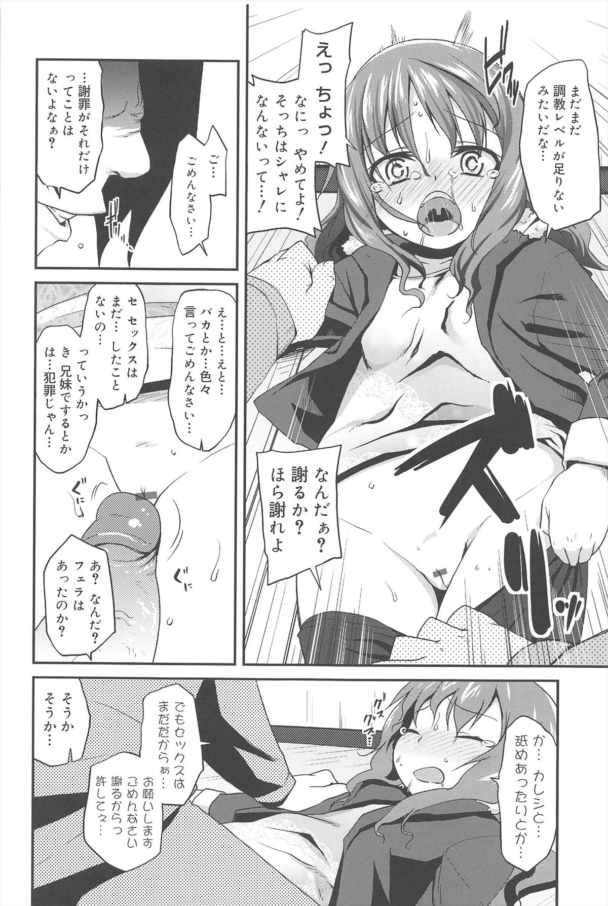 [前島龍] ばにらえっせんす