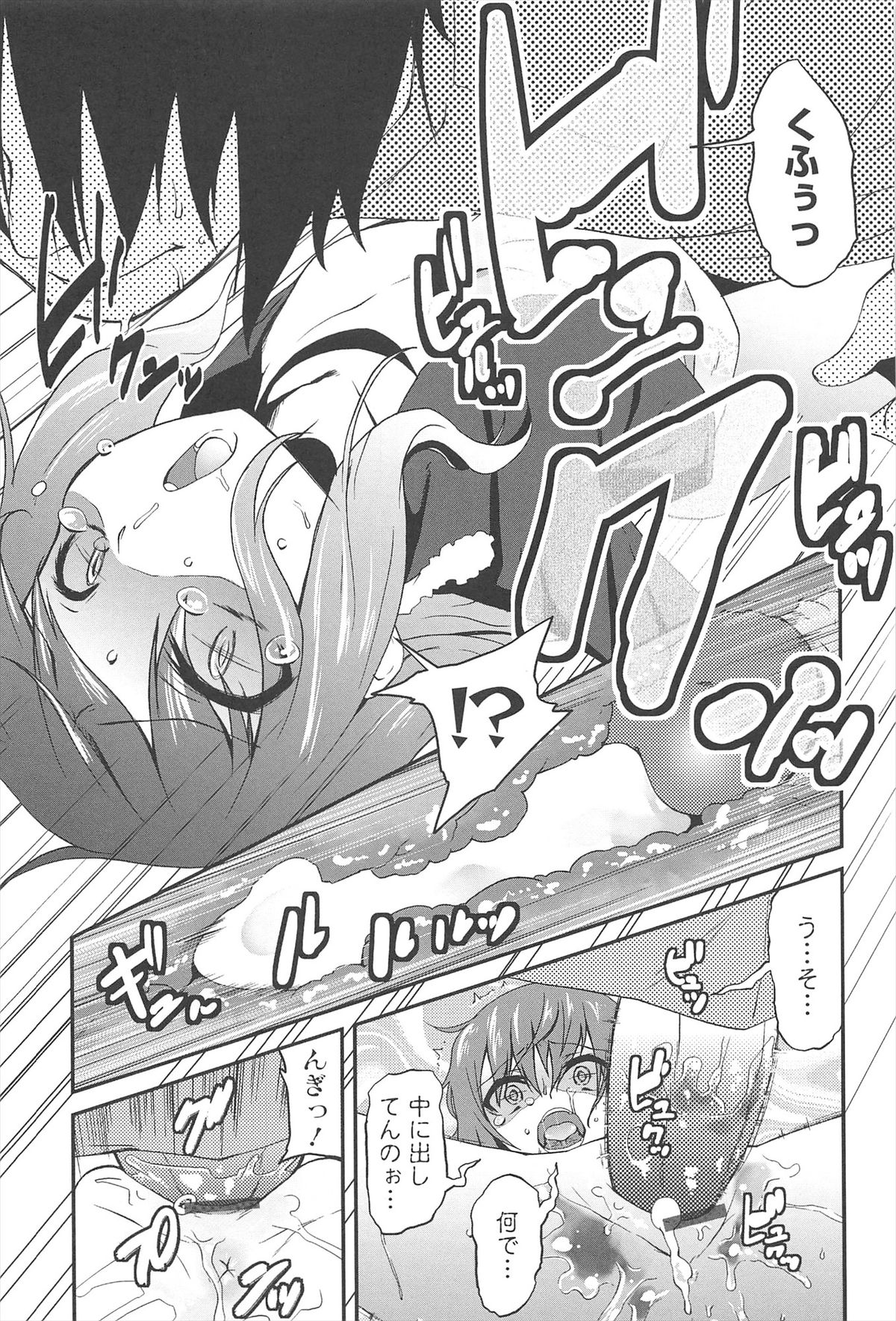 [前島龍] ばにらえっせんす