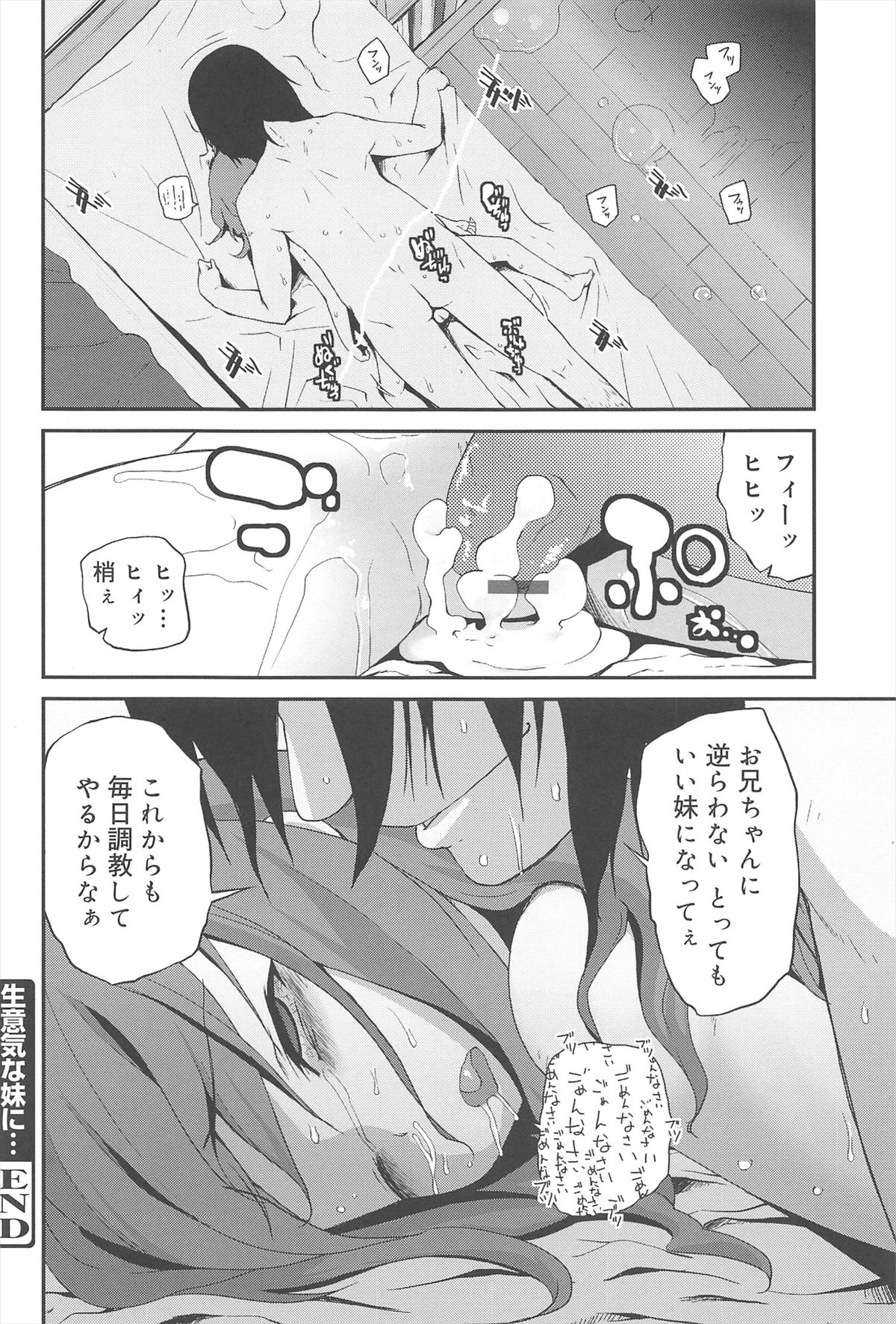 [前島龍] ばにらえっせんす