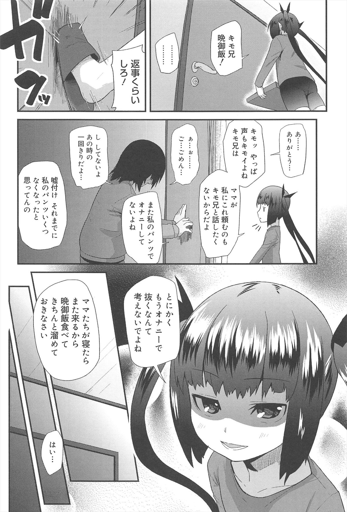 [前島龍] ばにらえっせんす