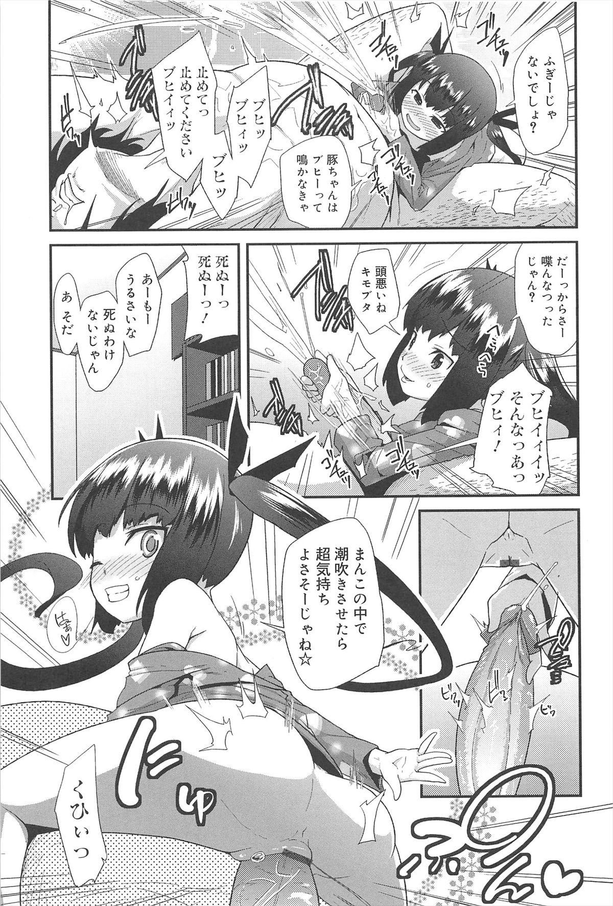 [前島龍] ばにらえっせんす