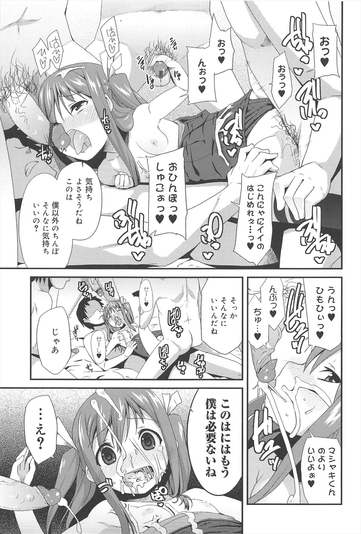 [前島龍] ばにらえっせんす