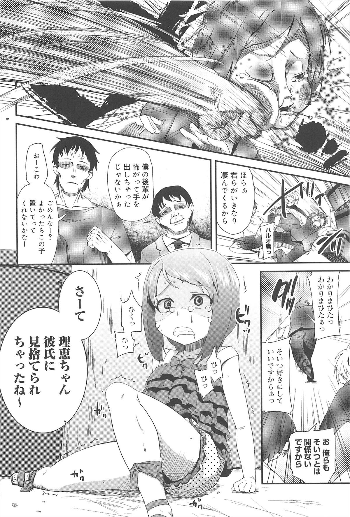 [前島龍] ばにらえっせんす
