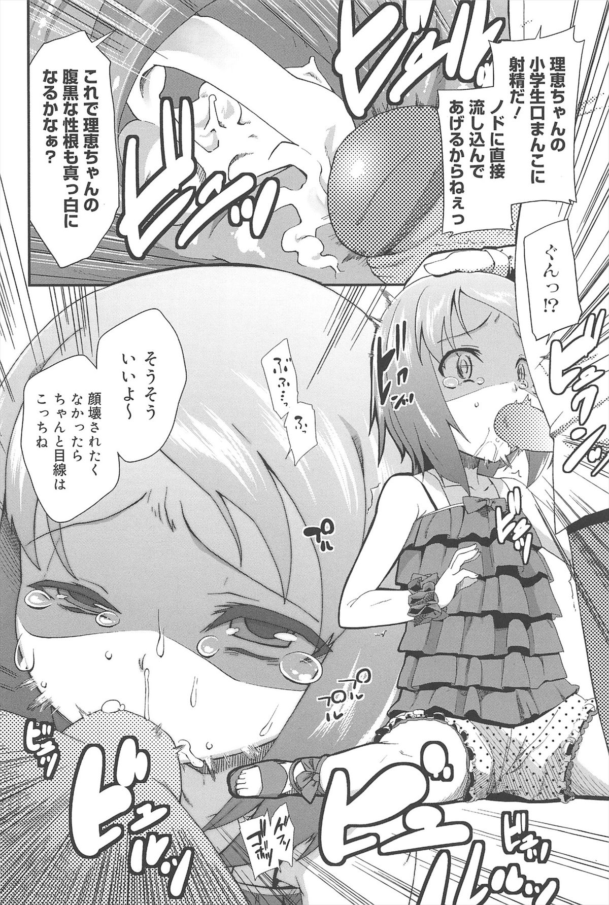 [前島龍] ばにらえっせんす