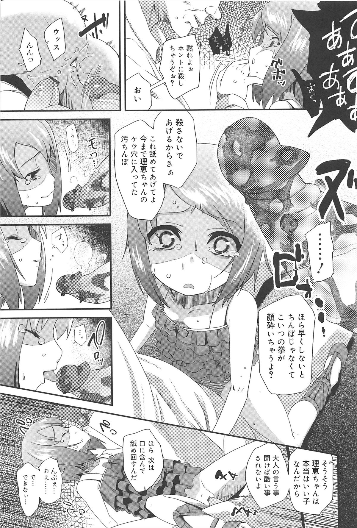 [前島龍] ばにらえっせんす