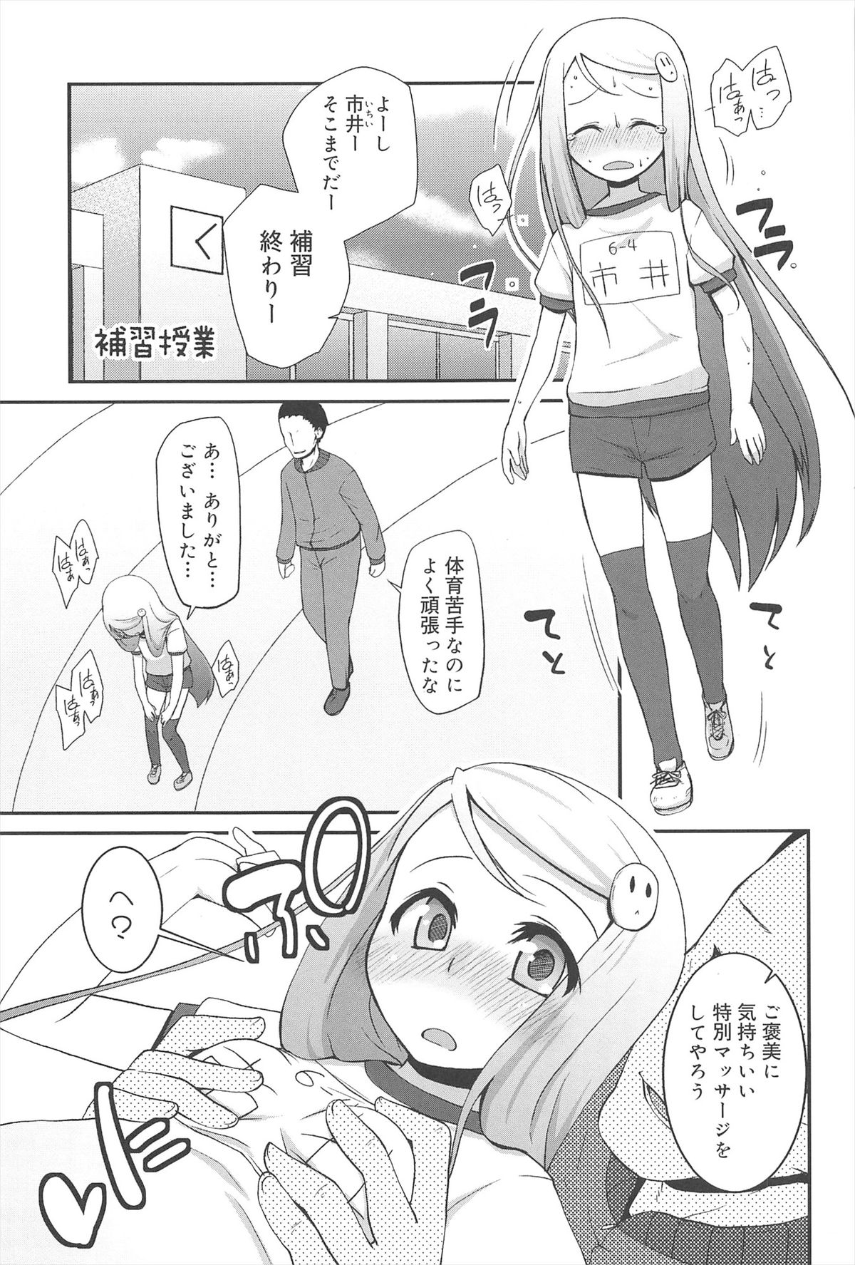 [前島龍] ばにらえっせんす