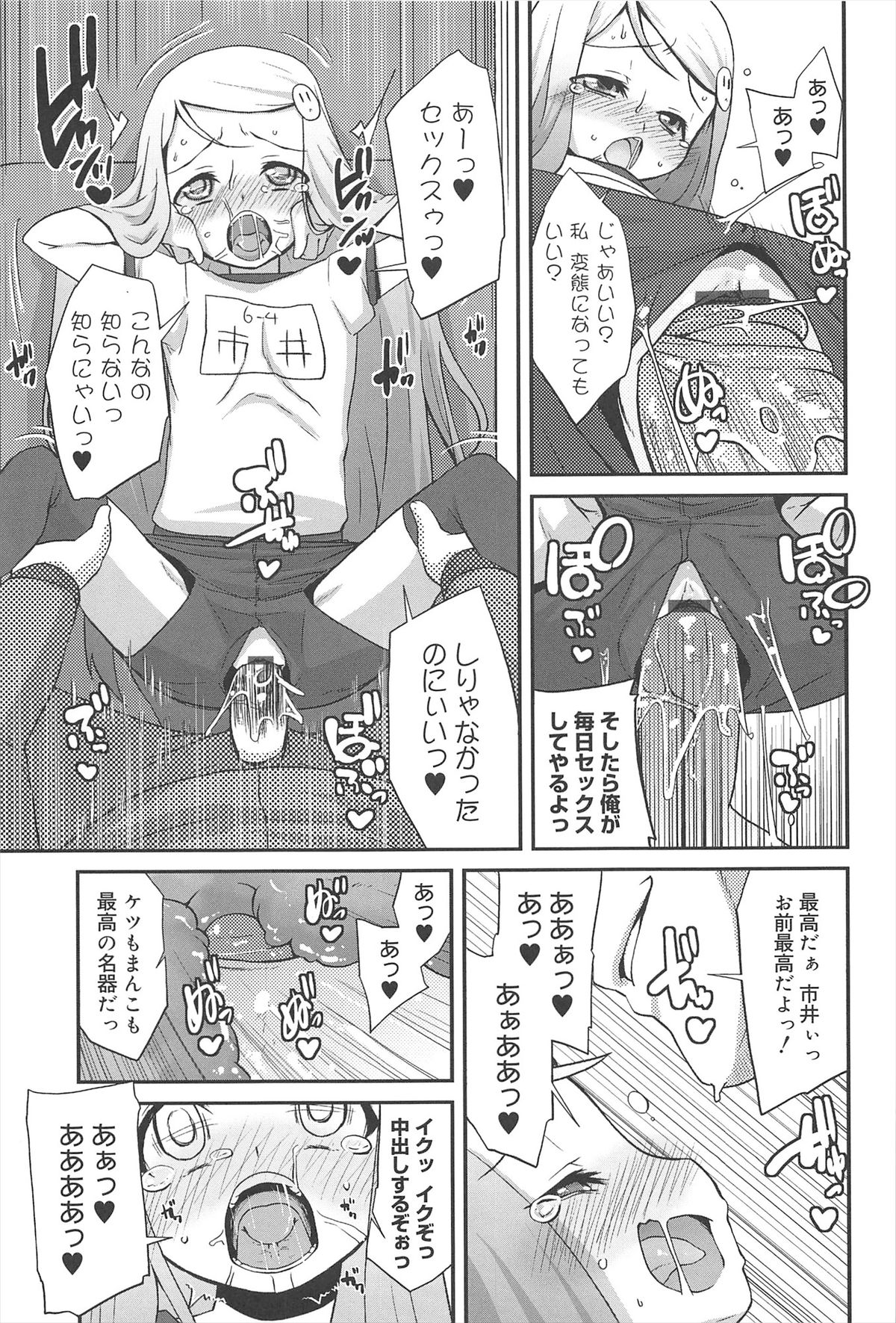 [前島龍] ばにらえっせんす