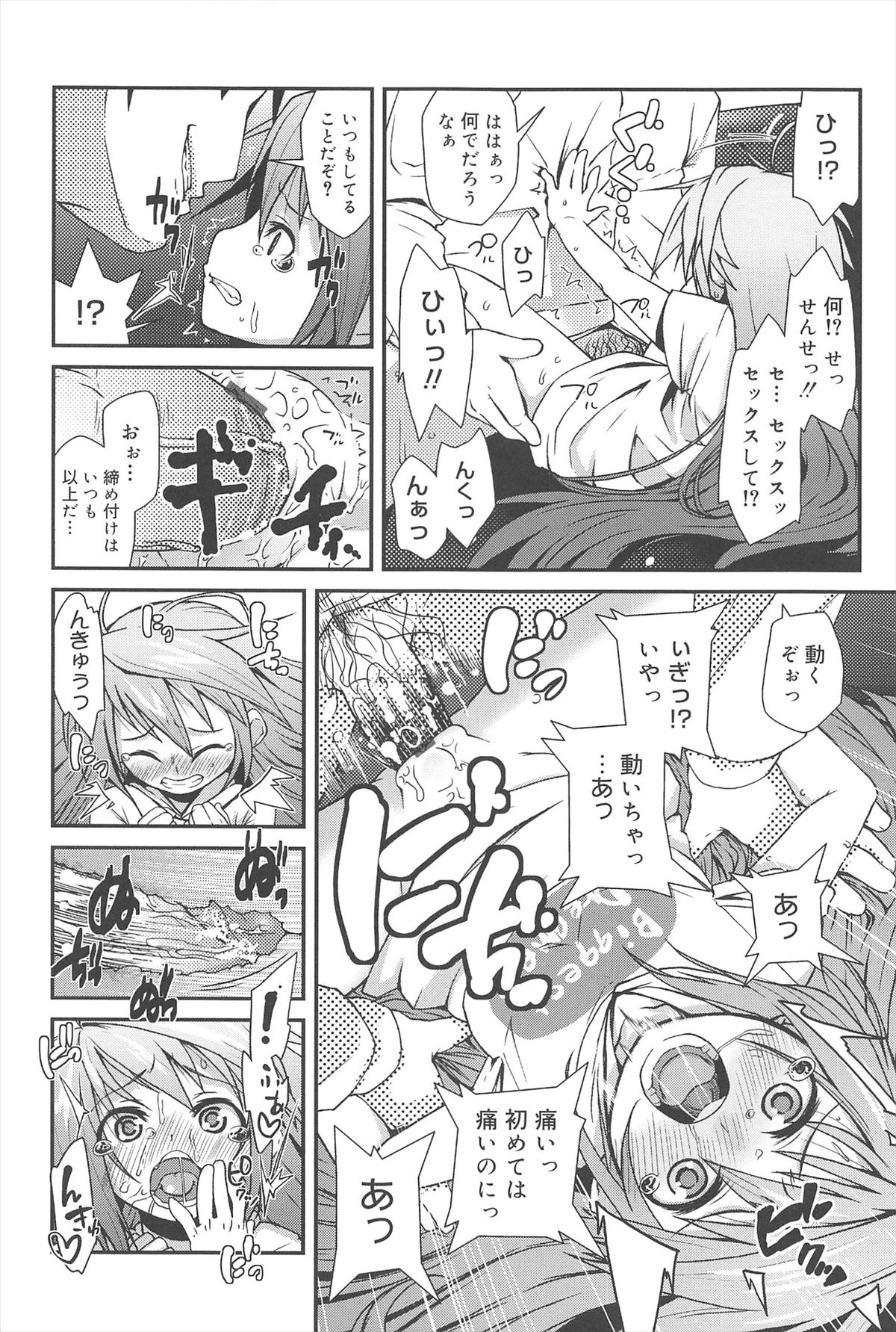 [前島龍] ばにらえっせんす