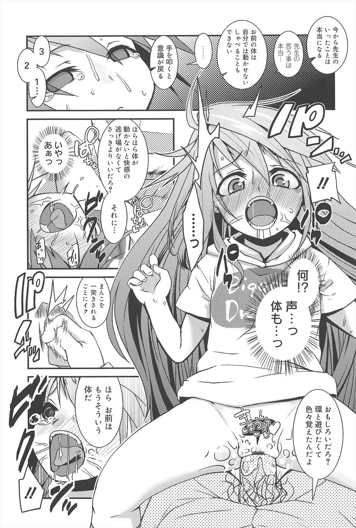 [前島龍] ばにらえっせんす