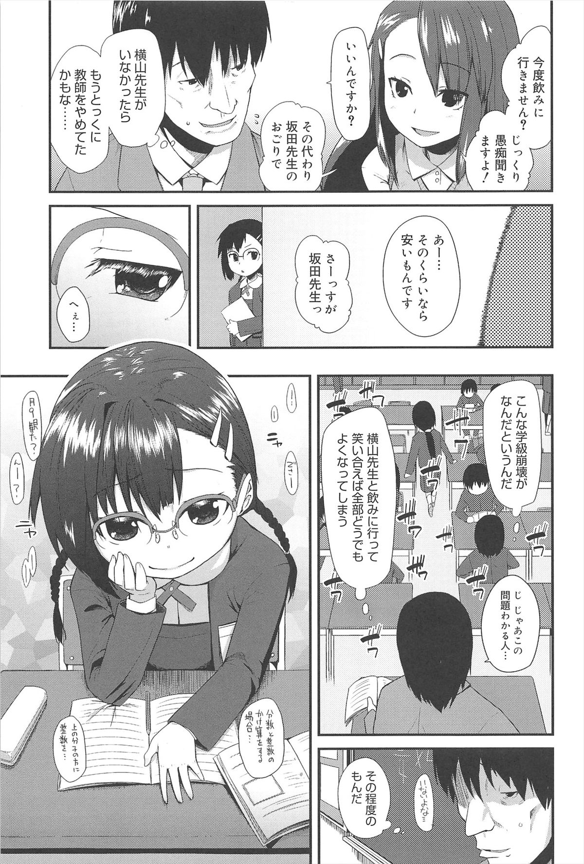 [前島龍] ばにらえっせんす