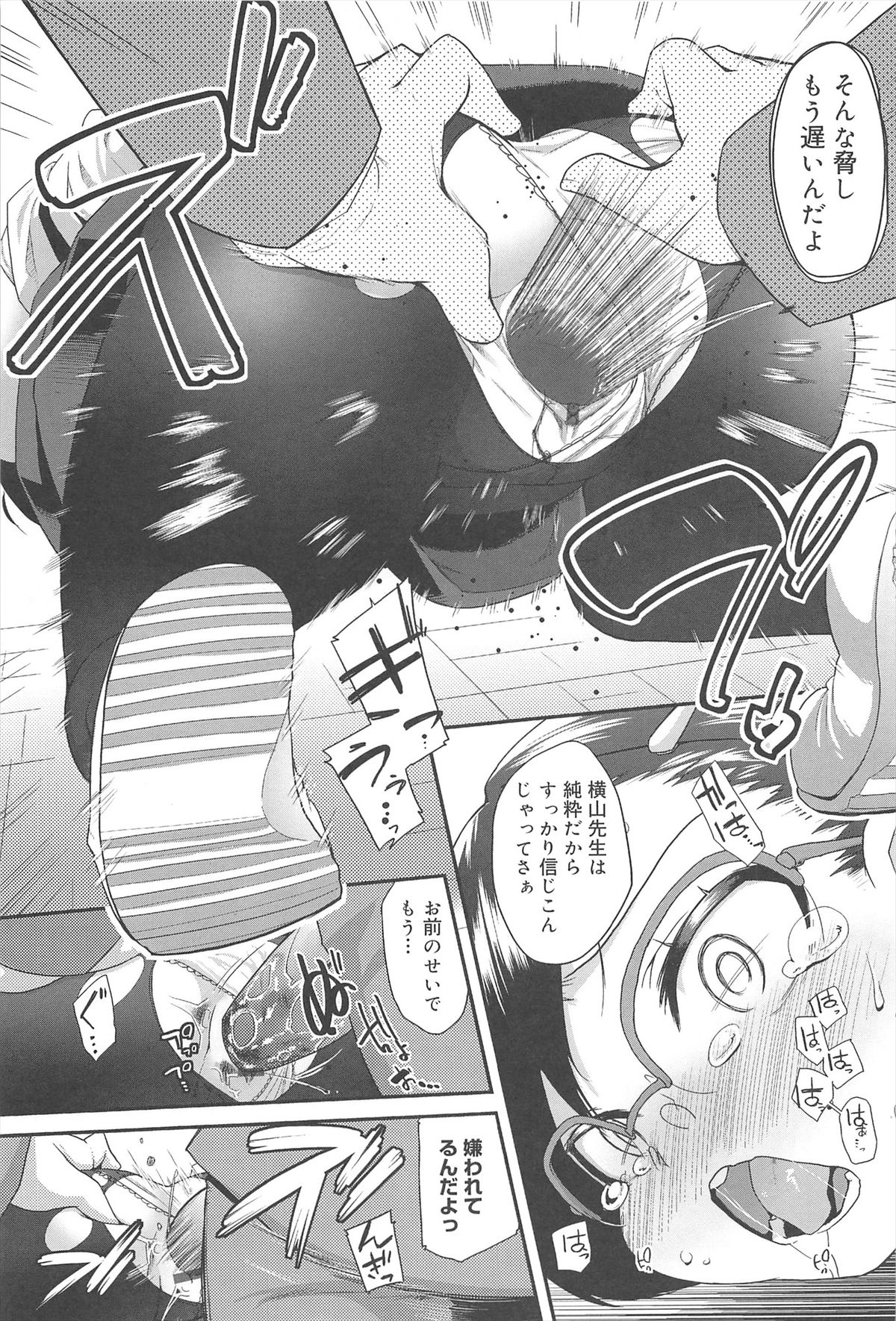 [前島龍] ばにらえっせんす